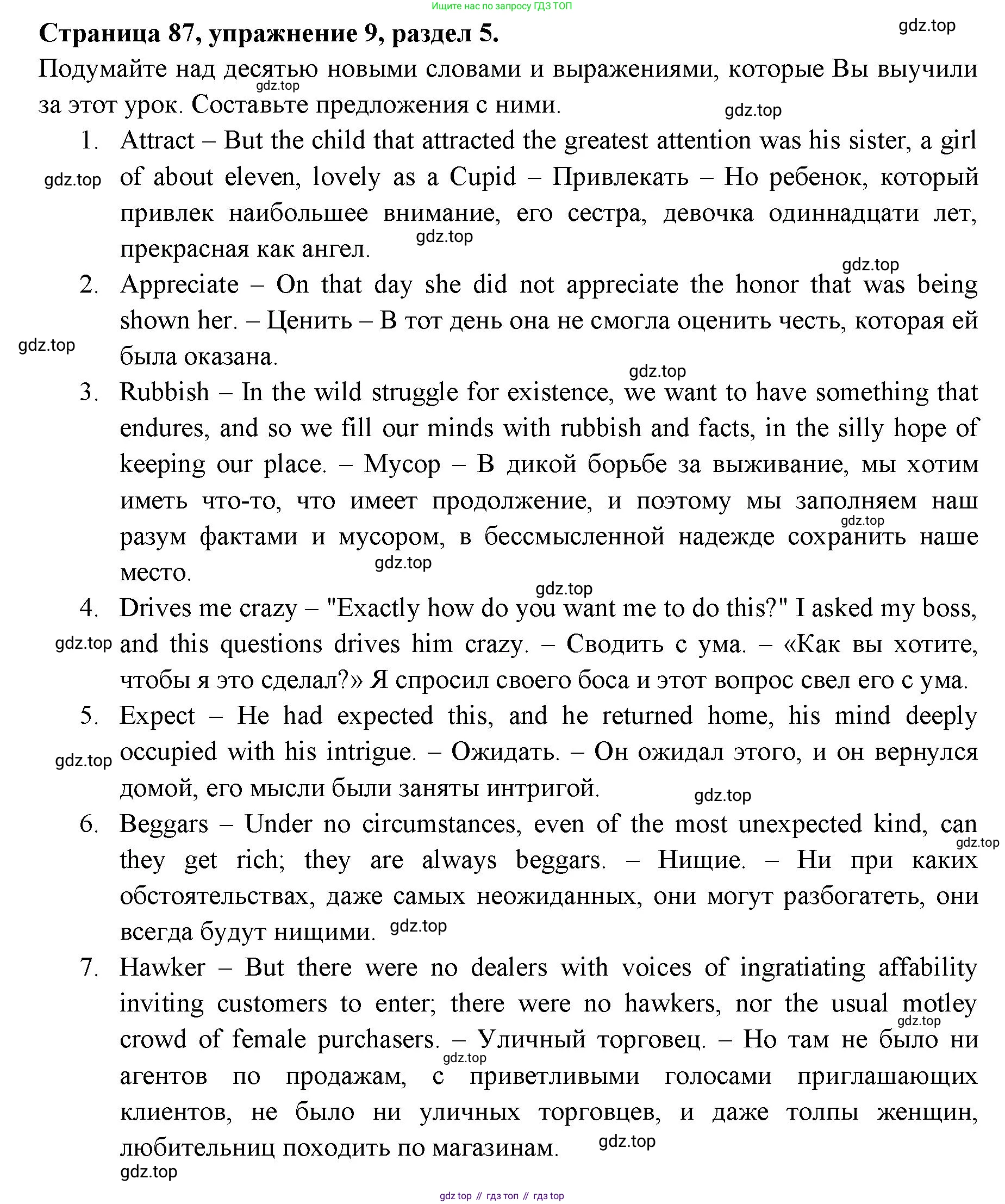 ГДЗ Английский язык (english), 11 класс Учебник (Student's book), авторы: Афанасьева Ольга Васильевна (Afanasyeva Olga), Дули Дженни (Dooley Jenny), Михеева Ирина Владимировна (Mikheeva Irina), Оби Боб (Obee Bob), Эванс Вирджиния (Evans Virginia), издательство Просвещение, Москва, 2019, страница 87, номер 9, Решение 3