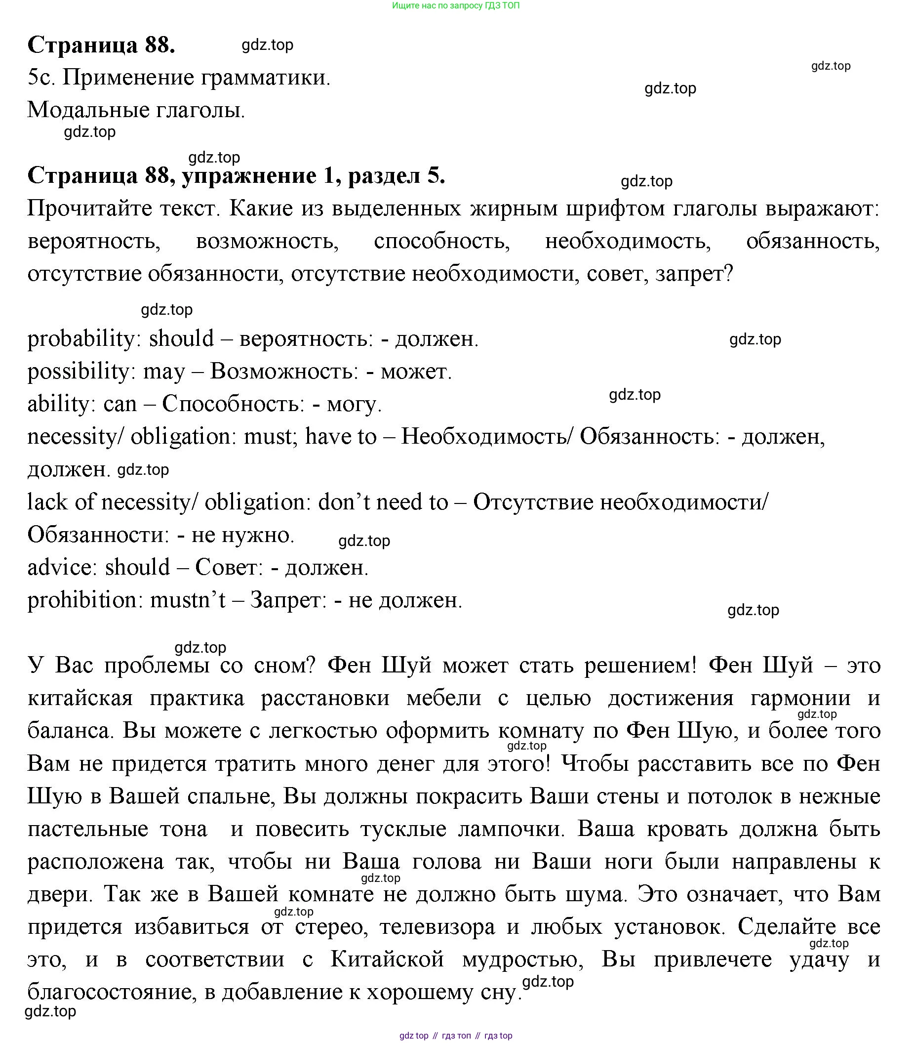 ГДЗ Английский язык (english), 11 класс Учебник (Student's book), авторы: Афанасьева Ольга Васильевна (Afanasyeva Olga), Дули Дженни (Dooley Jenny), Михеева Ирина Владимировна (Mikheeva Irina), Оби Боб (Obee Bob), Эванс Вирджиния (Evans Virginia), издательство Просвещение, Москва, 2019, страница 88, номер 1, Решение 3