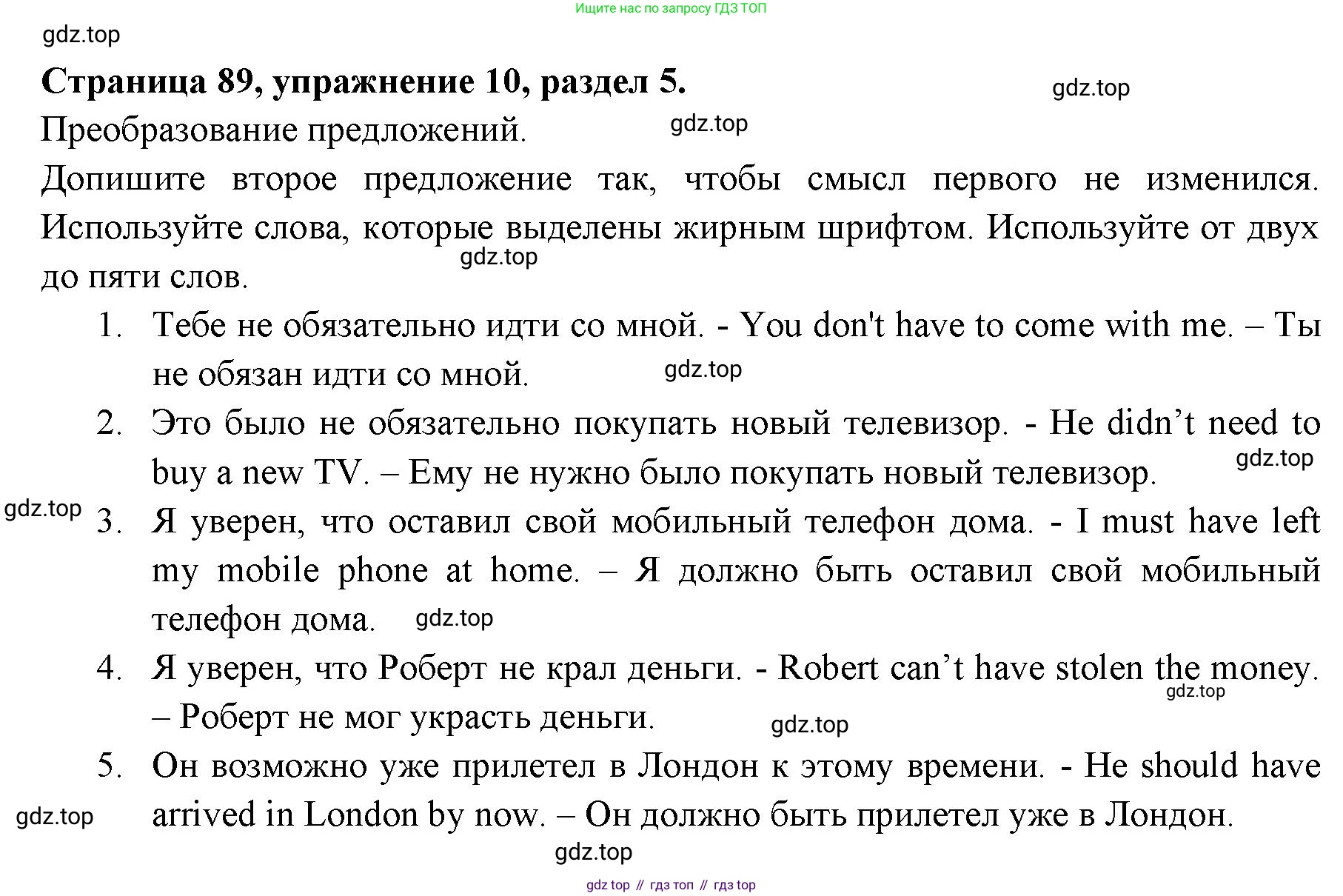 ГДЗ Английский язык (english), 11 класс Учебник (Student's book), авторы: Афанасьева Ольга Васильевна (Afanasyeva Olga), Дули Дженни (Dooley Jenny), Михеева Ирина Владимировна (Mikheeva Irina), Оби Боб (Obee Bob), Эванс Вирджиния (Evans Virginia), издательство Просвещение, Москва, 2019, страница 89, номер 10, Решение 3