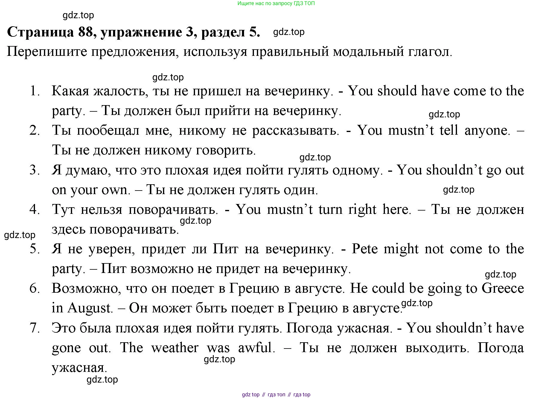 ГДЗ Английский язык (english), 11 класс Учебник (Student's book), авторы: Афанасьева Ольга Васильевна (Afanasyeva Olga), Дули Дженни (Dooley Jenny), Михеева Ирина Владимировна (Mikheeva Irina), Оби Боб (Obee Bob), Эванс Вирджиния (Evans Virginia), издательство Просвещение, Москва, 2019, страница 88, номер 3, Решение 3