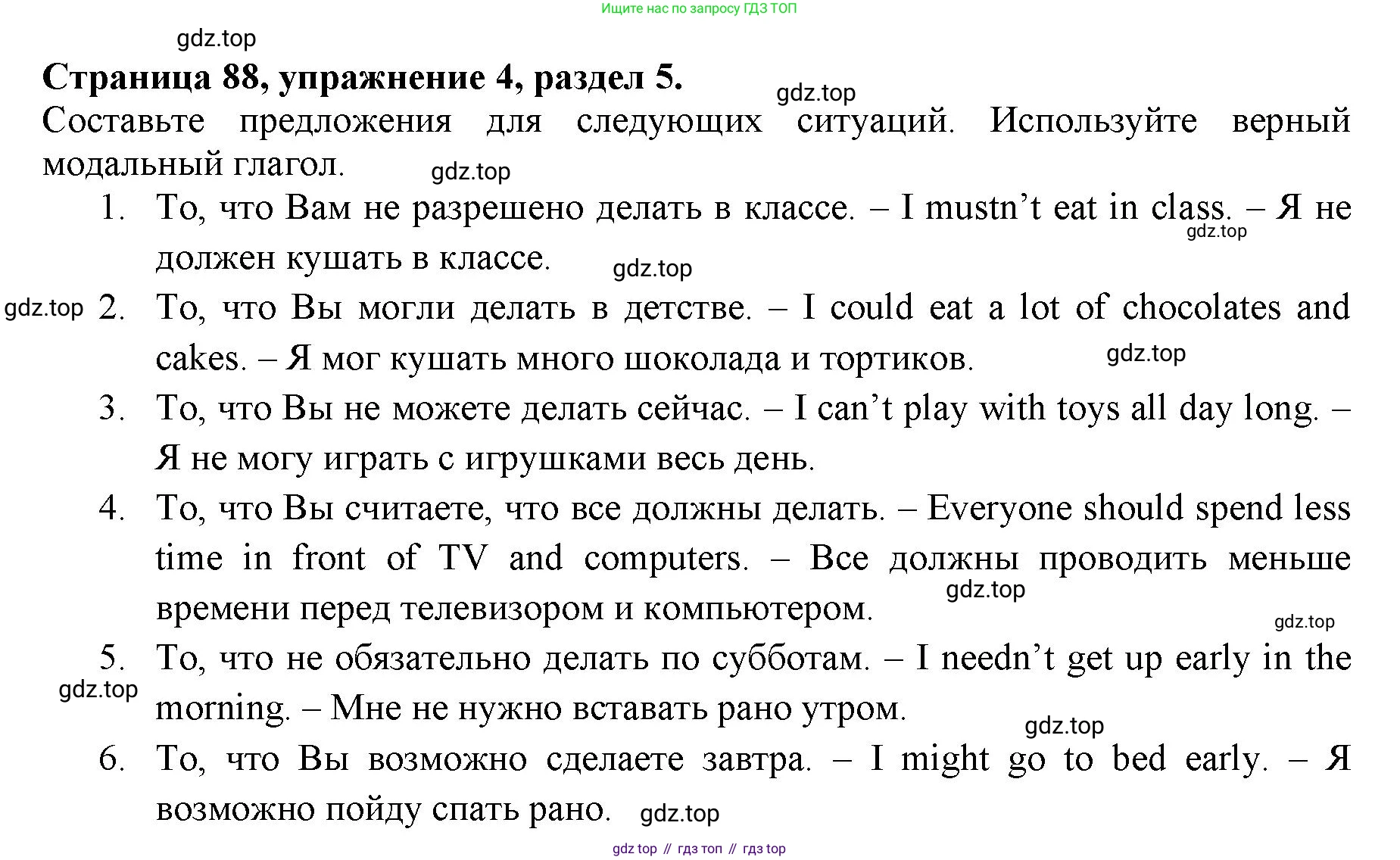 ГДЗ Английский язык (english), 11 класс Учебник (Student's book), авторы: Афанасьева Ольга Васильевна (Afanasyeva Olga), Дули Дженни (Dooley Jenny), Михеева Ирина Владимировна (Mikheeva Irina), Оби Боб (Obee Bob), Эванс Вирджиния (Evans Virginia), издательство Просвещение, Москва, 2019, страница 88, номер 4, Решение 3