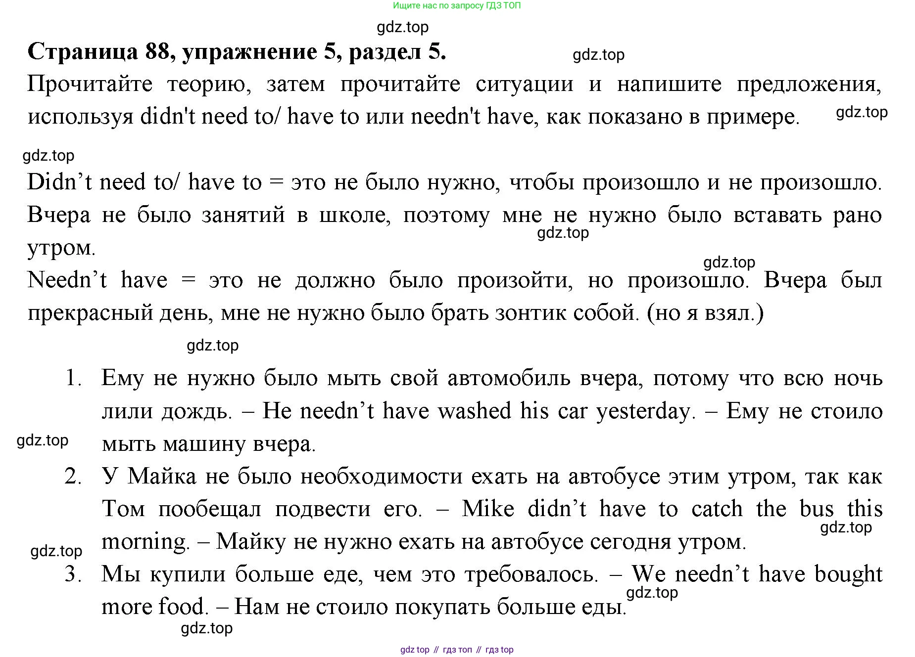 ГДЗ Английский язык (english), 11 класс Учебник (Student's book), авторы: Афанасьева Ольга Васильевна (Afanasyeva Olga), Дули Дженни (Dooley Jenny), Михеева Ирина Владимировна (Mikheeva Irina), Оби Боб (Obee Bob), Эванс Вирджиния (Evans Virginia), издательство Просвещение, Москва, 2019, страница 88, номер 5, Решение 3