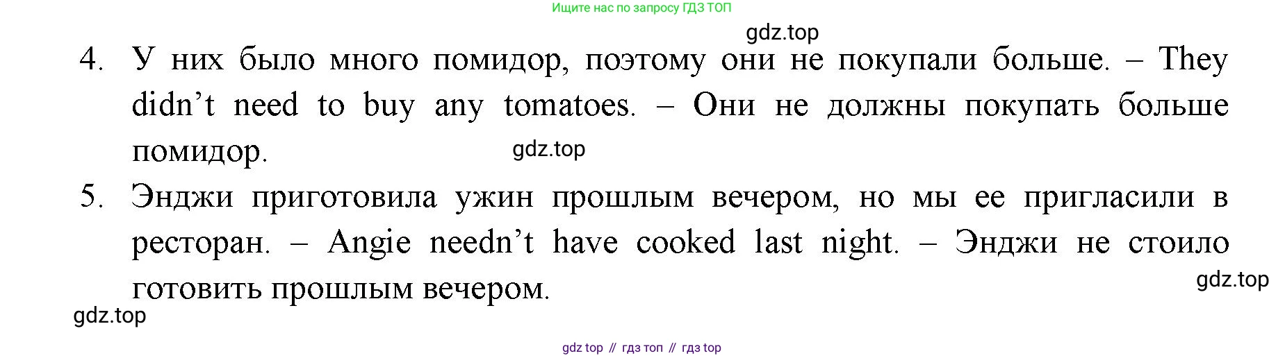 ГДЗ Английский язык (english), 11 класс Учебник (Student's book), авторы: Афанасьева Ольга Васильевна (Afanasyeva Olga), Дули Дженни (Dooley Jenny), Михеева Ирина Владимировна (Mikheeva Irina), Оби Боб (Obee Bob), Эванс Вирджиния (Evans Virginia), издательство Просвещение, Москва, 2019, страница 88, номер 5, Решение 3 (продолжение 2)