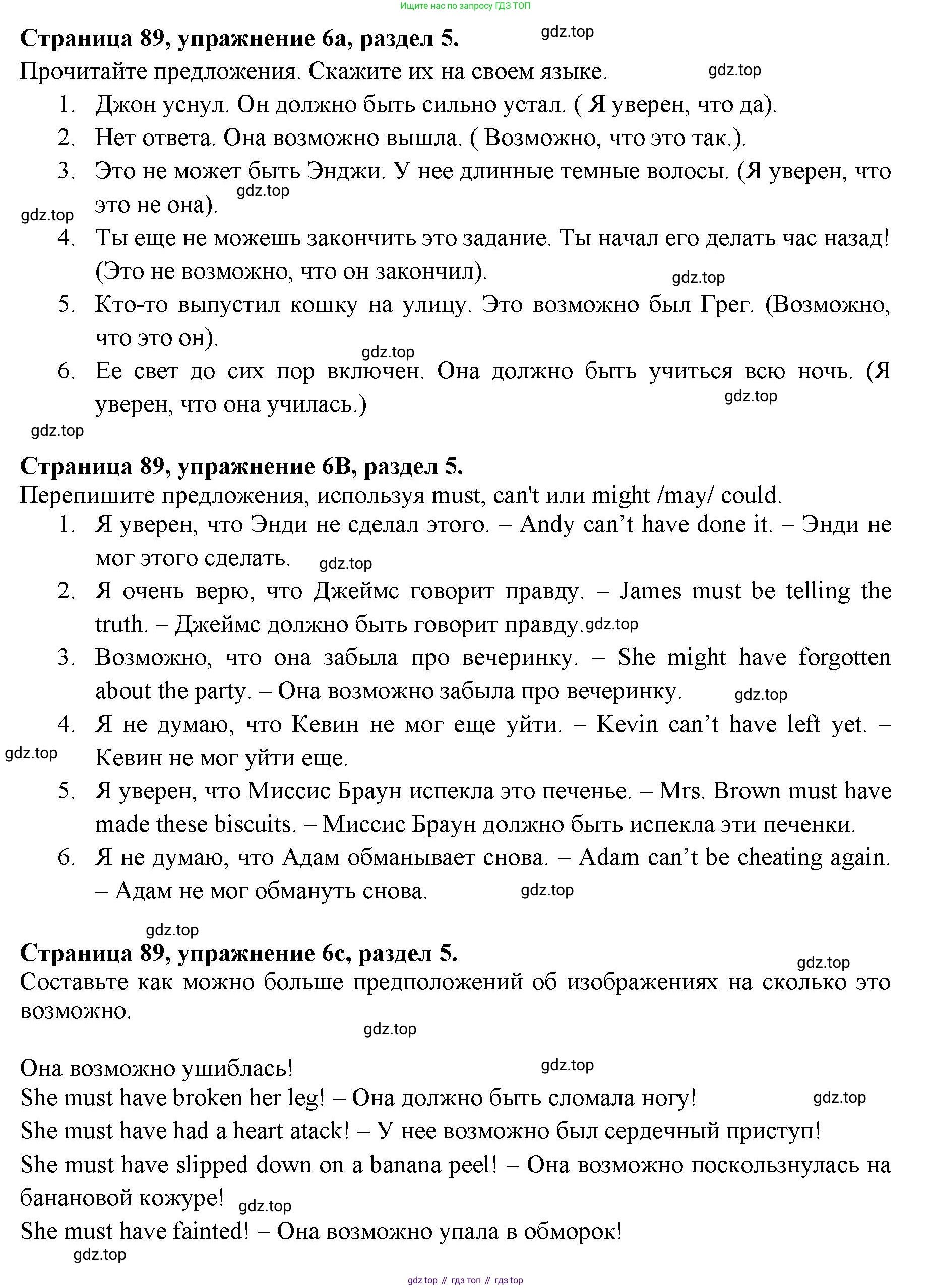 ГДЗ Английский язык (english), 11 класс Учебник (Student's book), авторы: Афанасьева Ольга Васильевна (Afanasyeva Olga), Дули Дженни (Dooley Jenny), Михеева Ирина Владимировна (Mikheeva Irina), Оби Боб (Obee Bob), Эванс Вирджиния (Evans Virginia), издательство Просвещение, Москва, 2019, страница 89, номер 6, Решение 3