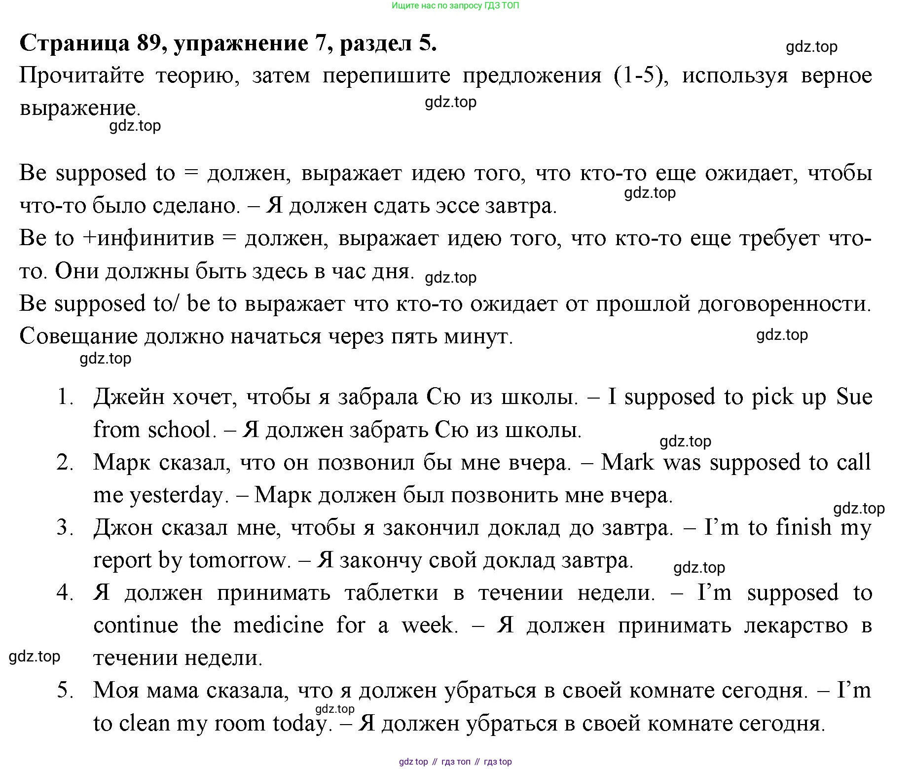 ГДЗ Английский язык (english), 11 класс Учебник (Student's book), авторы: Афанасьева Ольга Васильевна (Afanasyeva Olga), Дули Дженни (Dooley Jenny), Михеева Ирина Владимировна (Mikheeva Irina), Оби Боб (Obee Bob), Эванс Вирджиния (Evans Virginia), издательство Просвещение, Москва, 2019, страница 89, номер 7, Решение 3