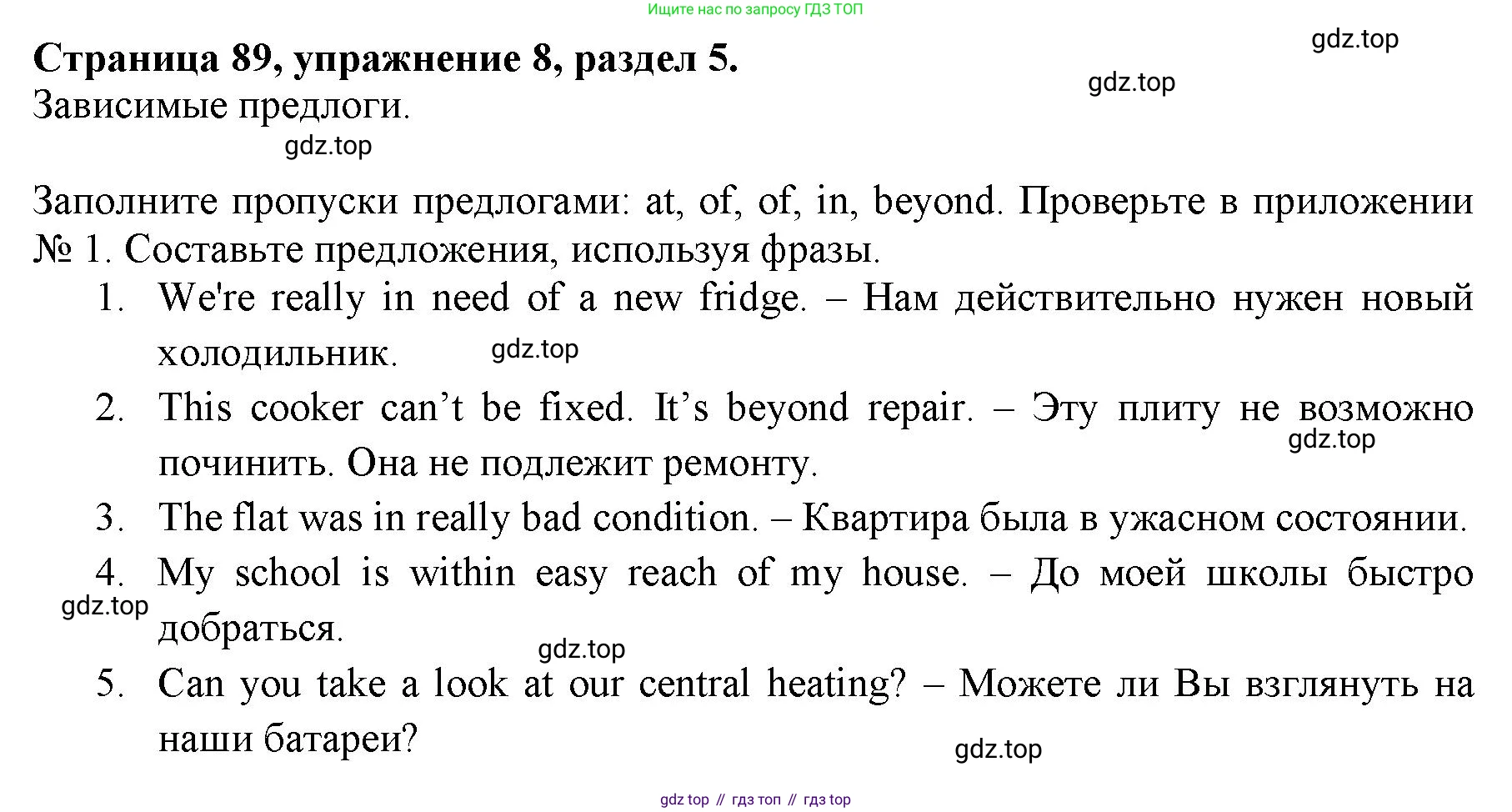 ГДЗ Английский язык (english), 11 класс Учебник (Student's book), авторы: Афанасьева Ольга Васильевна (Afanasyeva Olga), Дули Дженни (Dooley Jenny), Михеева Ирина Владимировна (Mikheeva Irina), Оби Боб (Obee Bob), Эванс Вирджиния (Evans Virginia), издательство Просвещение, Москва, 2019, страница 89, номер 8, Решение 3