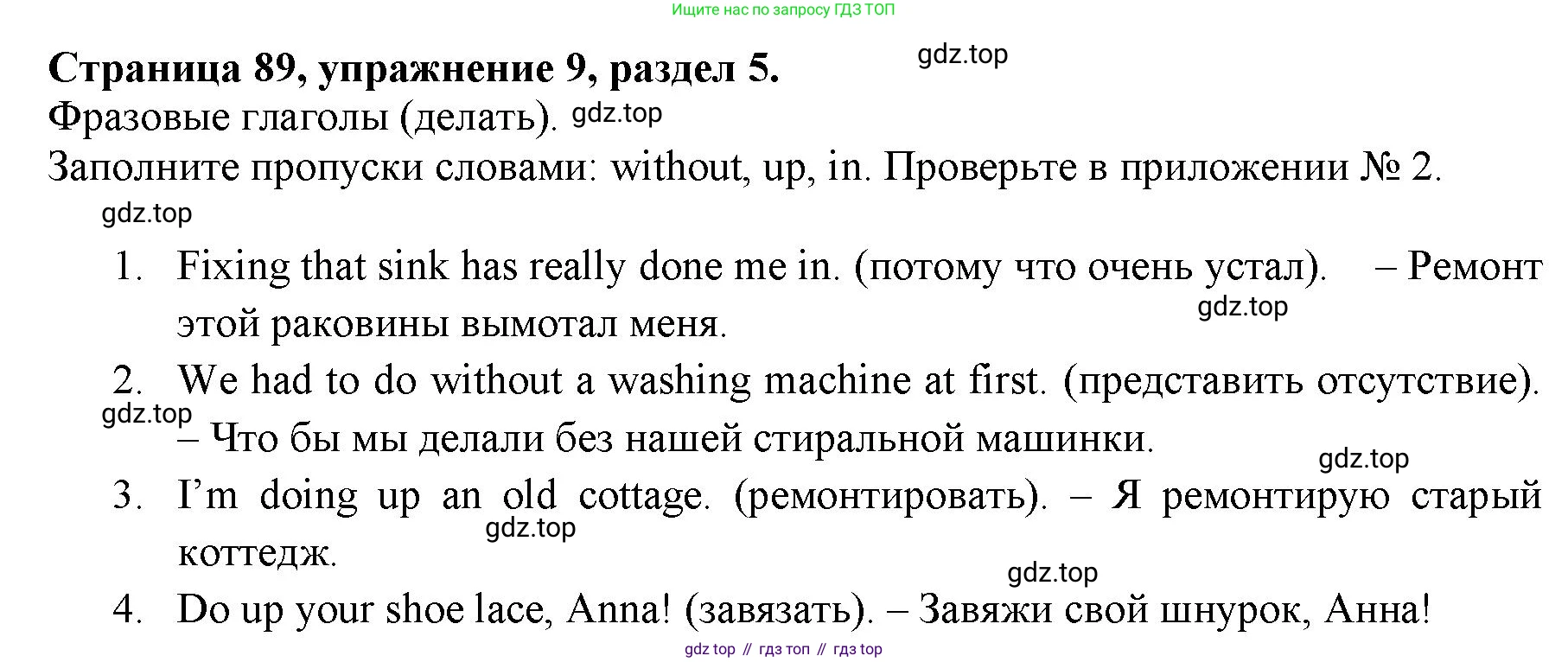 ГДЗ Английский язык (english), 11 класс Учебник (Student's book), авторы: Афанасьева Ольга Васильевна (Afanasyeva Olga), Дули Дженни (Dooley Jenny), Михеева Ирина Владимировна (Mikheeva Irina), Оби Боб (Obee Bob), Эванс Вирджиния (Evans Virginia), издательство Просвещение, Москва, 2019, страница 89, номер 9, Решение 3