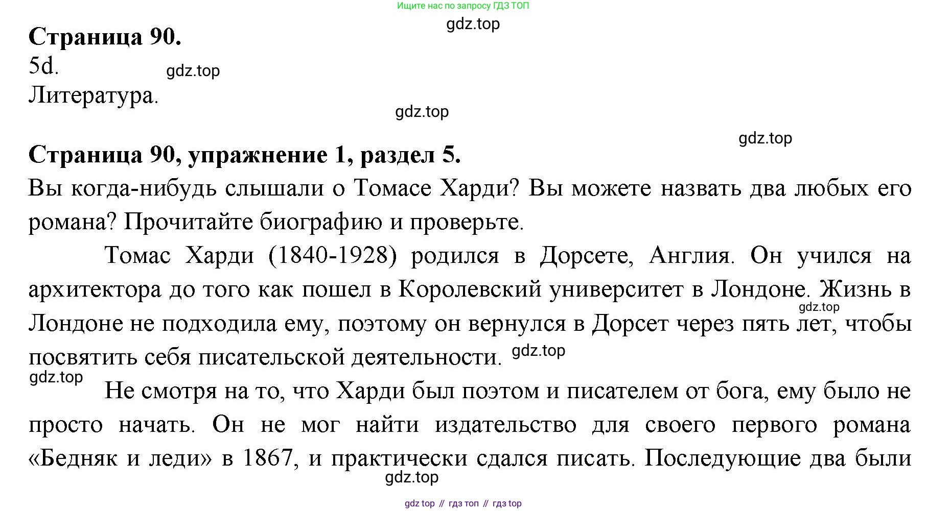 ГДЗ Английский язык (english), 11 класс Учебник (Student's book), авторы: Афанасьева Ольга Васильевна (Afanasyeva Olga), Дули Дженни (Dooley Jenny), Михеева Ирина Владимировна (Mikheeva Irina), Оби Боб (Obee Bob), Эванс Вирджиния (Evans Virginia), издательство Просвещение, Москва, 2019, страница 90, номер 1, Решение 3