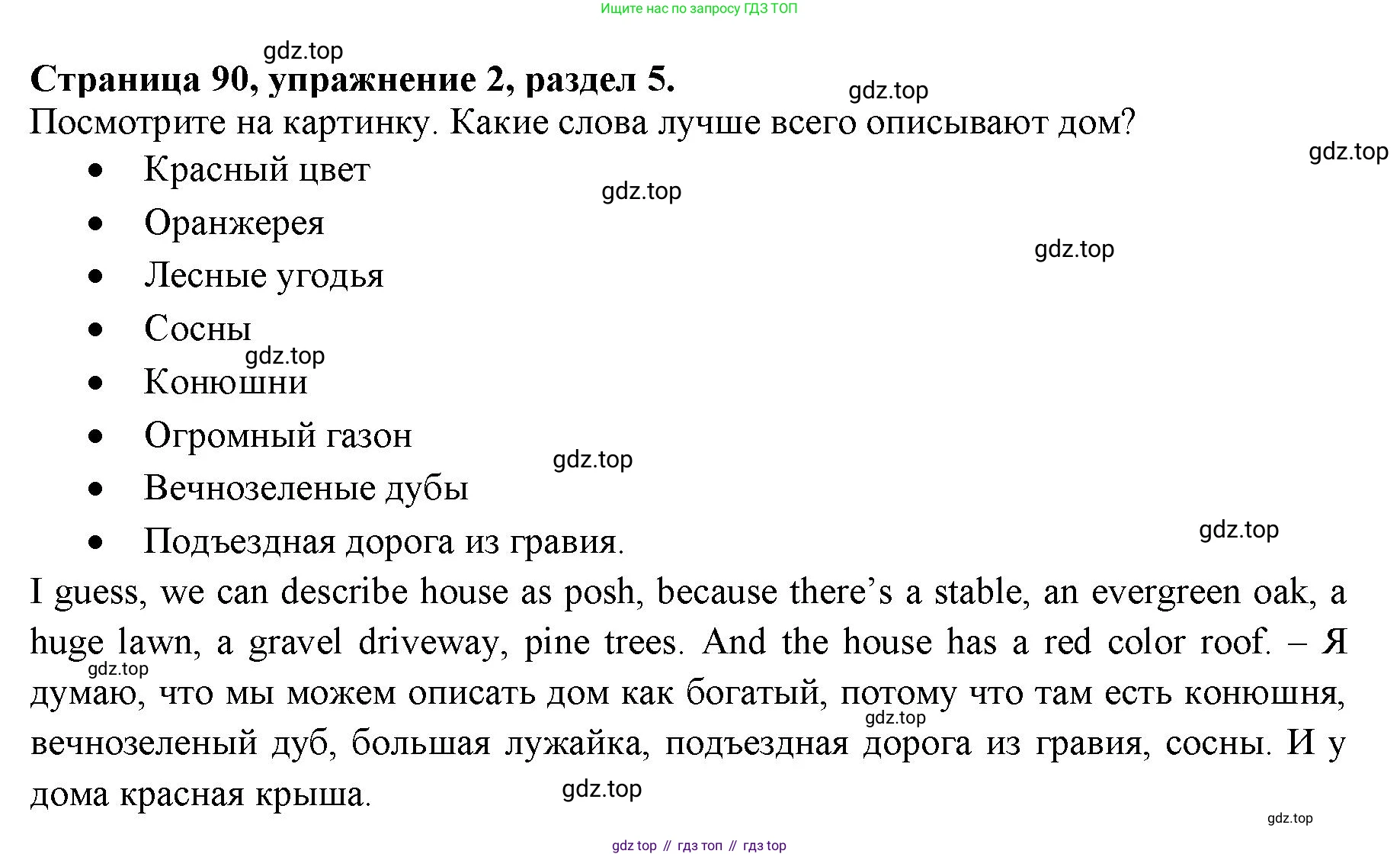ГДЗ Английский язык (english), 11 класс Учебник (Student's book), авторы: Афанасьева Ольга Васильевна (Afanasyeva Olga), Дули Дженни (Dooley Jenny), Михеева Ирина Владимировна (Mikheeva Irina), Оби Боб (Obee Bob), Эванс Вирджиния (Evans Virginia), издательство Просвещение, Москва, 2019, страница 90, номер 2, Решение 3
