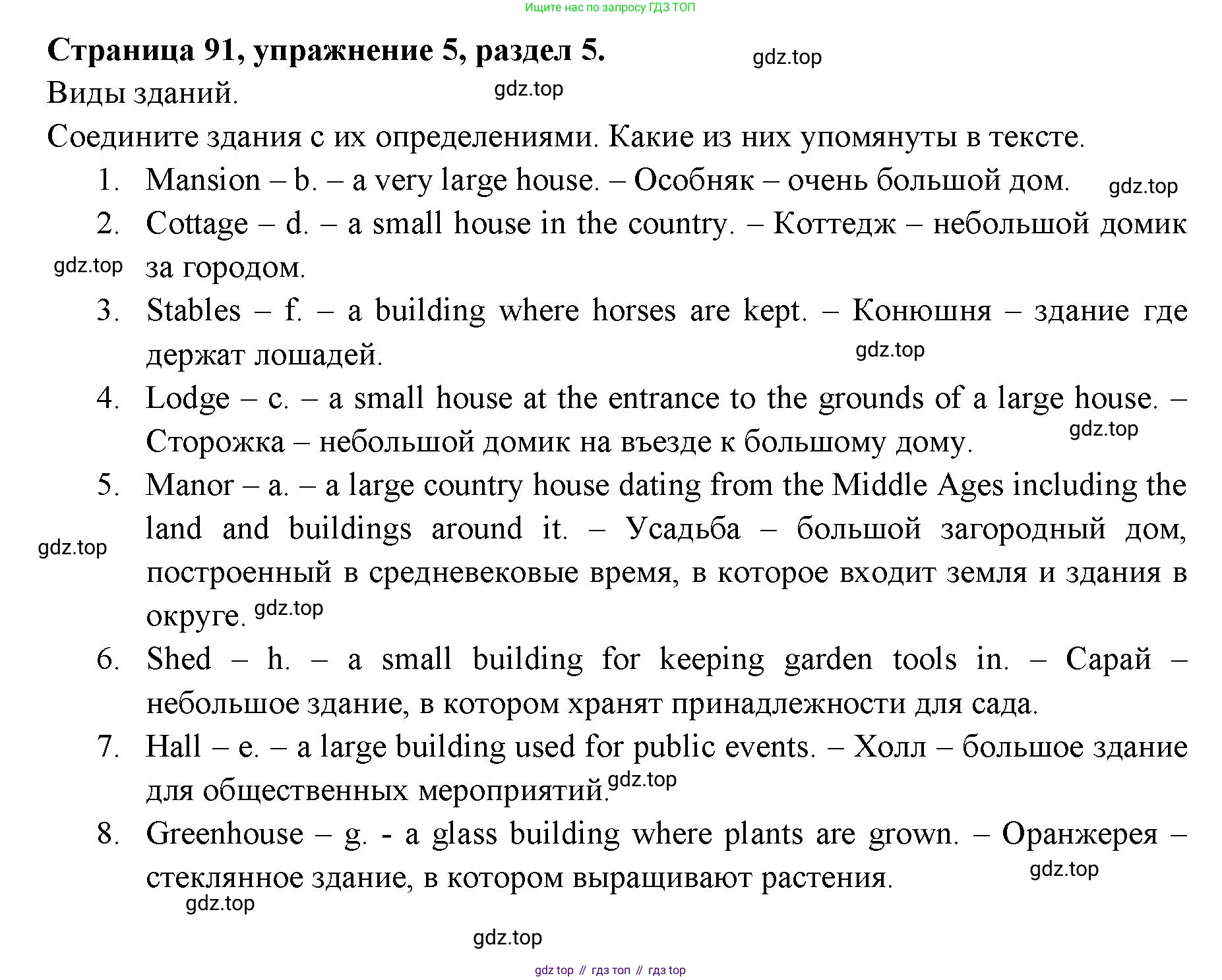 ГДЗ Английский язык (english), 11 класс Учебник (Student's book), авторы: Афанасьева Ольга Васильевна (Afanasyeva Olga), Дули Дженни (Dooley Jenny), Михеева Ирина Владимировна (Mikheeva Irina), Оби Боб (Obee Bob), Эванс Вирджиния (Evans Virginia), издательство Просвещение, Москва, 2019, страница 91, номер 5, Решение 3
