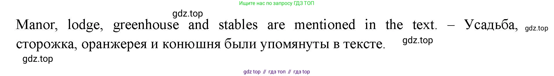 ГДЗ Английский язык (english), 11 класс Учебник (Student's book), авторы: Афанасьева Ольга Васильевна (Afanasyeva Olga), Дули Дженни (Dooley Jenny), Михеева Ирина Владимировна (Mikheeva Irina), Оби Боб (Obee Bob), Эванс Вирджиния (Evans Virginia), издательство Просвещение, Москва, 2019, страница 91, номер 5, Решение 3 (продолжение 2)