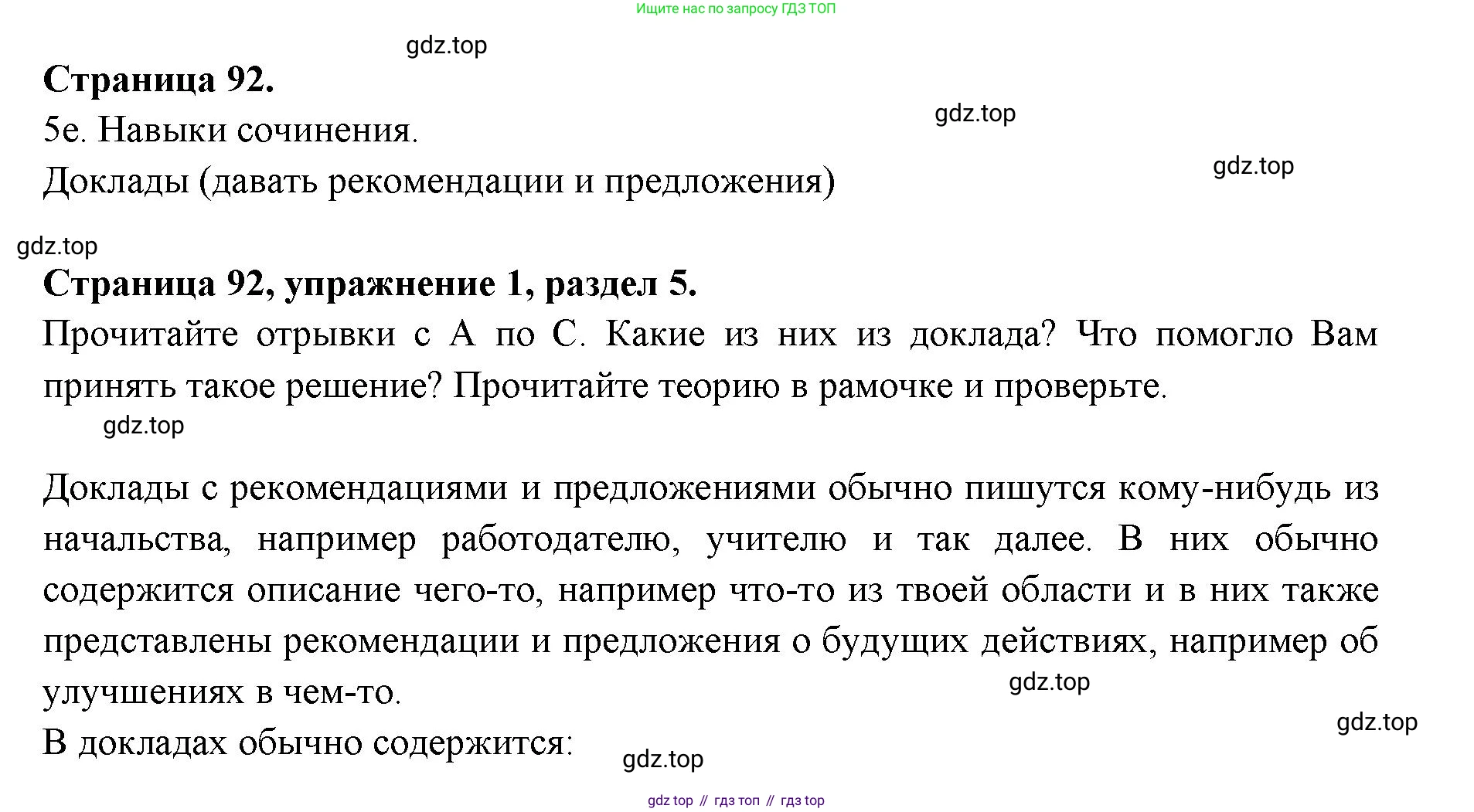 ГДЗ Английский язык (english), 11 класс Учебник (Student's book), авторы: Афанасьева Ольга Васильевна (Afanasyeva Olga), Дули Дженни (Dooley Jenny), Михеева Ирина Владимировна (Mikheeva Irina), Оби Боб (Obee Bob), Эванс Вирджиния (Evans Virginia), издательство Просвещение, Москва, 2019, страница 92, номер 1, Решение 3