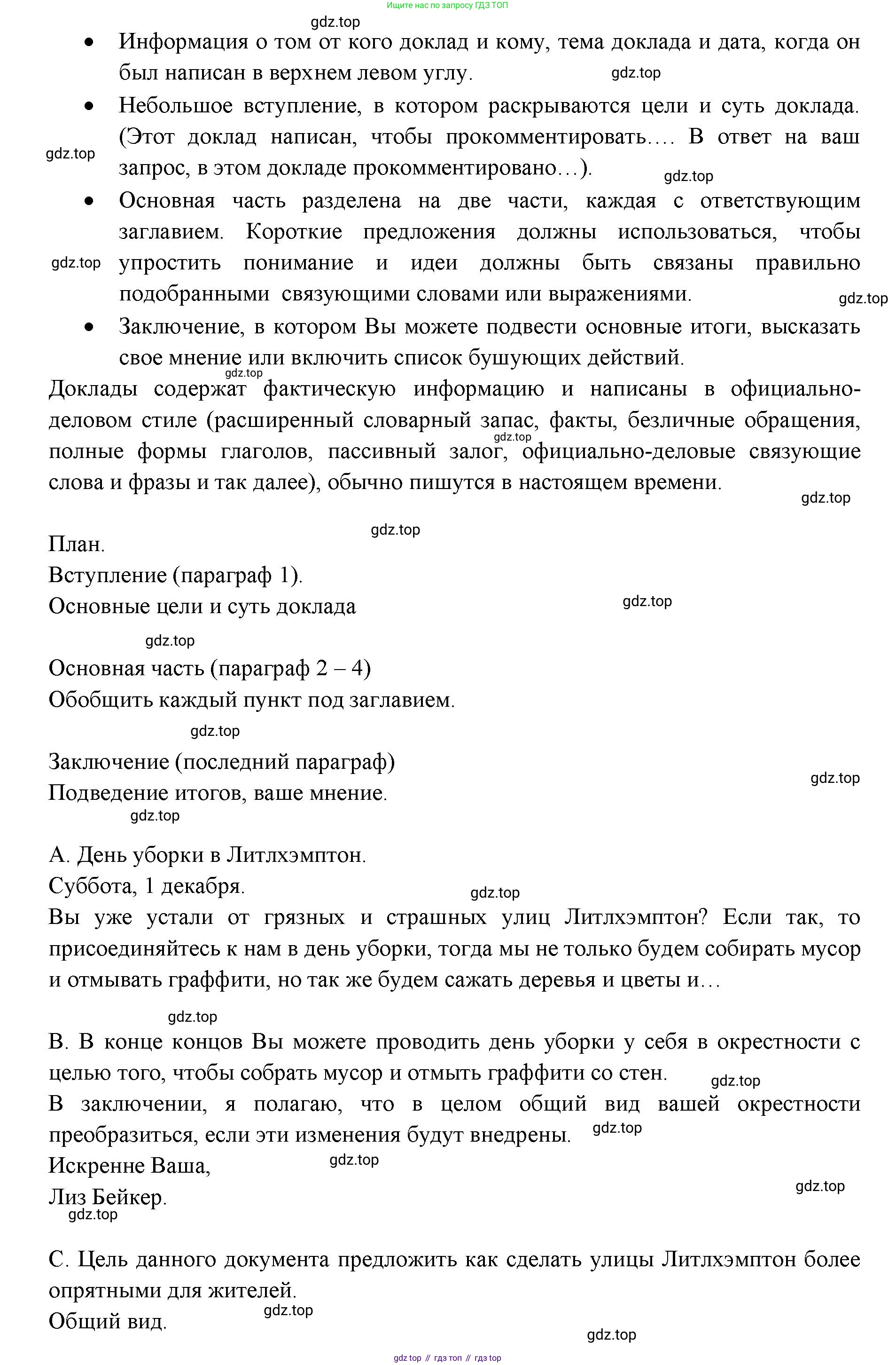 ГДЗ Английский язык (english), 11 класс Учебник (Student's book), авторы: Афанасьева Ольга Васильевна (Afanasyeva Olga), Дули Дженни (Dooley Jenny), Михеева Ирина Владимировна (Mikheeva Irina), Оби Боб (Obee Bob), Эванс Вирджиния (Evans Virginia), издательство Просвещение, Москва, 2019, страница 92, номер 1, Решение 3 (продолжение 2)