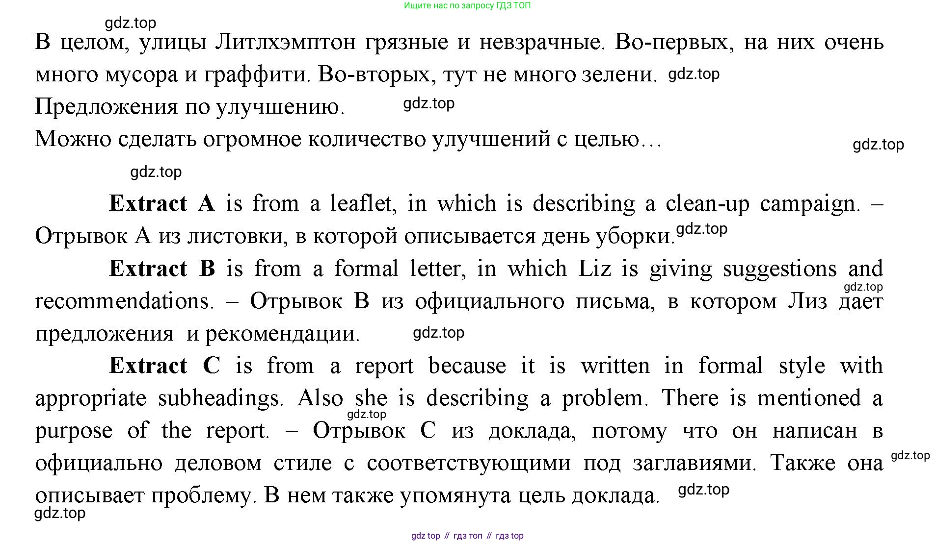 ГДЗ Английский язык (english), 11 класс Учебник (Student's book), авторы: Афанасьева Ольга Васильевна (Afanasyeva Olga), Дули Дженни (Dooley Jenny), Михеева Ирина Владимировна (Mikheeva Irina), Оби Боб (Obee Bob), Эванс Вирджиния (Evans Virginia), издательство Просвещение, Москва, 2019, страница 92, номер 1, Решение 3 (продолжение 3)