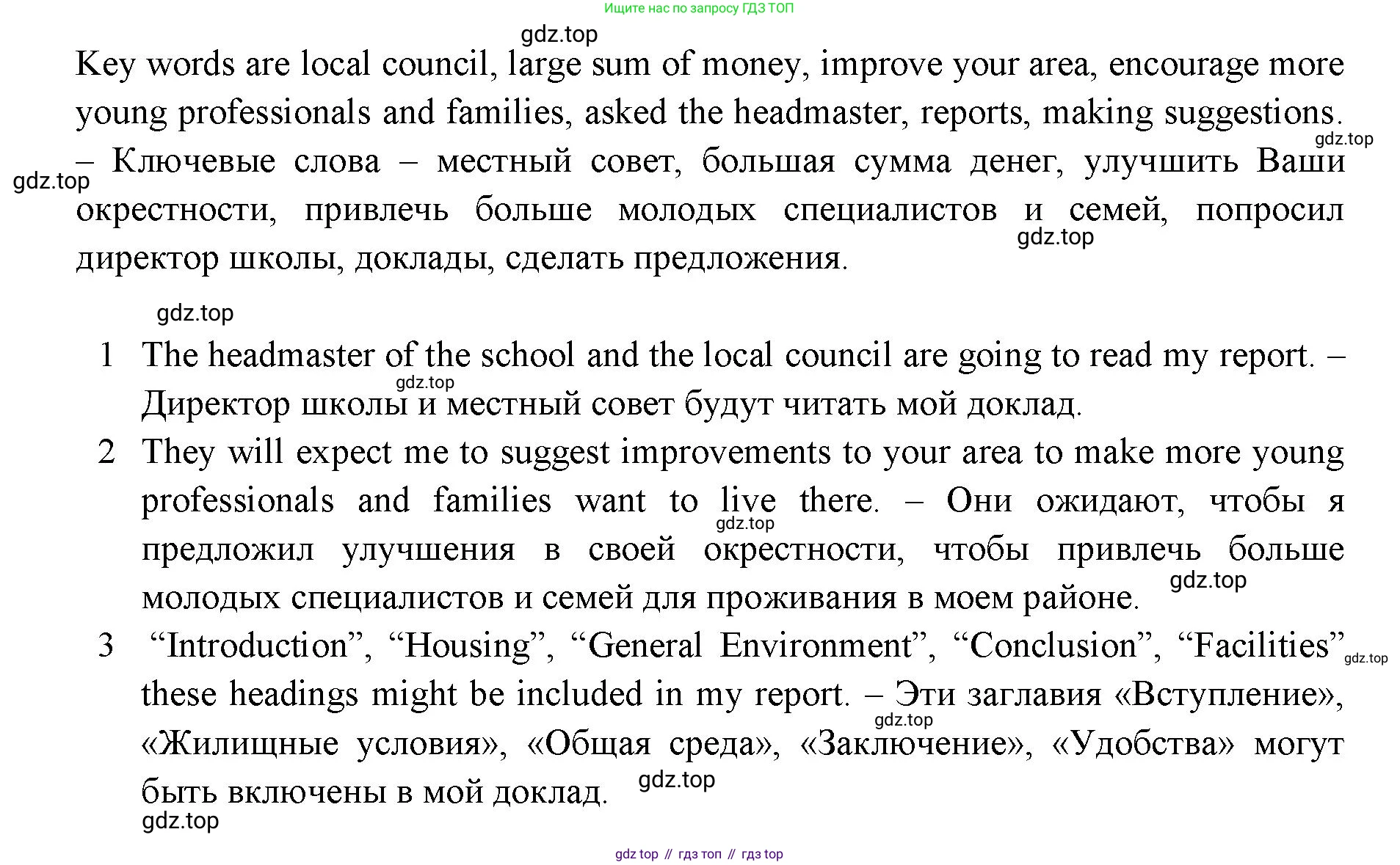 ГДЗ Английский язык (english), 11 класс Учебник (Student's book), авторы: Афанасьева Ольга Васильевна (Afanasyeva Olga), Дули Дженни (Dooley Jenny), Михеева Ирина Владимировна (Mikheeva Irina), Оби Боб (Obee Bob), Эванс Вирджиния (Evans Virginia), издательство Просвещение, Москва, 2019, страница 92, номер 2, Решение 3 (продолжение 2)