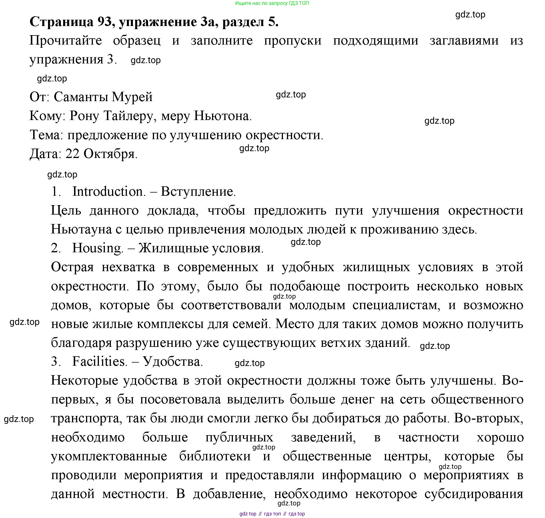 ГДЗ Английский язык (english), 11 класс Учебник (Student's book), авторы: Афанасьева Ольга Васильевна (Afanasyeva Olga), Дули Дженни (Dooley Jenny), Михеева Ирина Владимировна (Mikheeva Irina), Оби Боб (Obee Bob), Эванс Вирджиния (Evans Virginia), издательство Просвещение, Москва, 2019, страница 93, номер 3, Решение 3