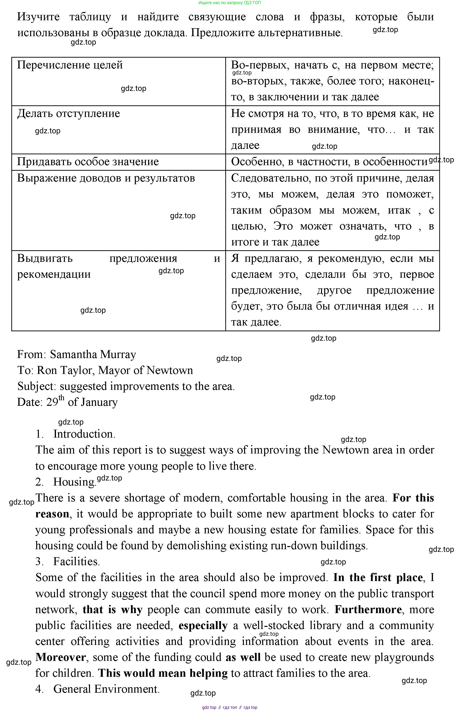 ГДЗ Английский язык (english), 11 класс Учебник (Student's book), авторы: Афанасьева Ольга Васильевна (Afanasyeva Olga), Дули Дженни (Dooley Jenny), Михеева Ирина Владимировна (Mikheeva Irina), Оби Боб (Obee Bob), Эванс Вирджиния (Evans Virginia), издательство Просвещение, Москва, 2019, страница 93, номер 4, Решение 3 (продолжение 2)