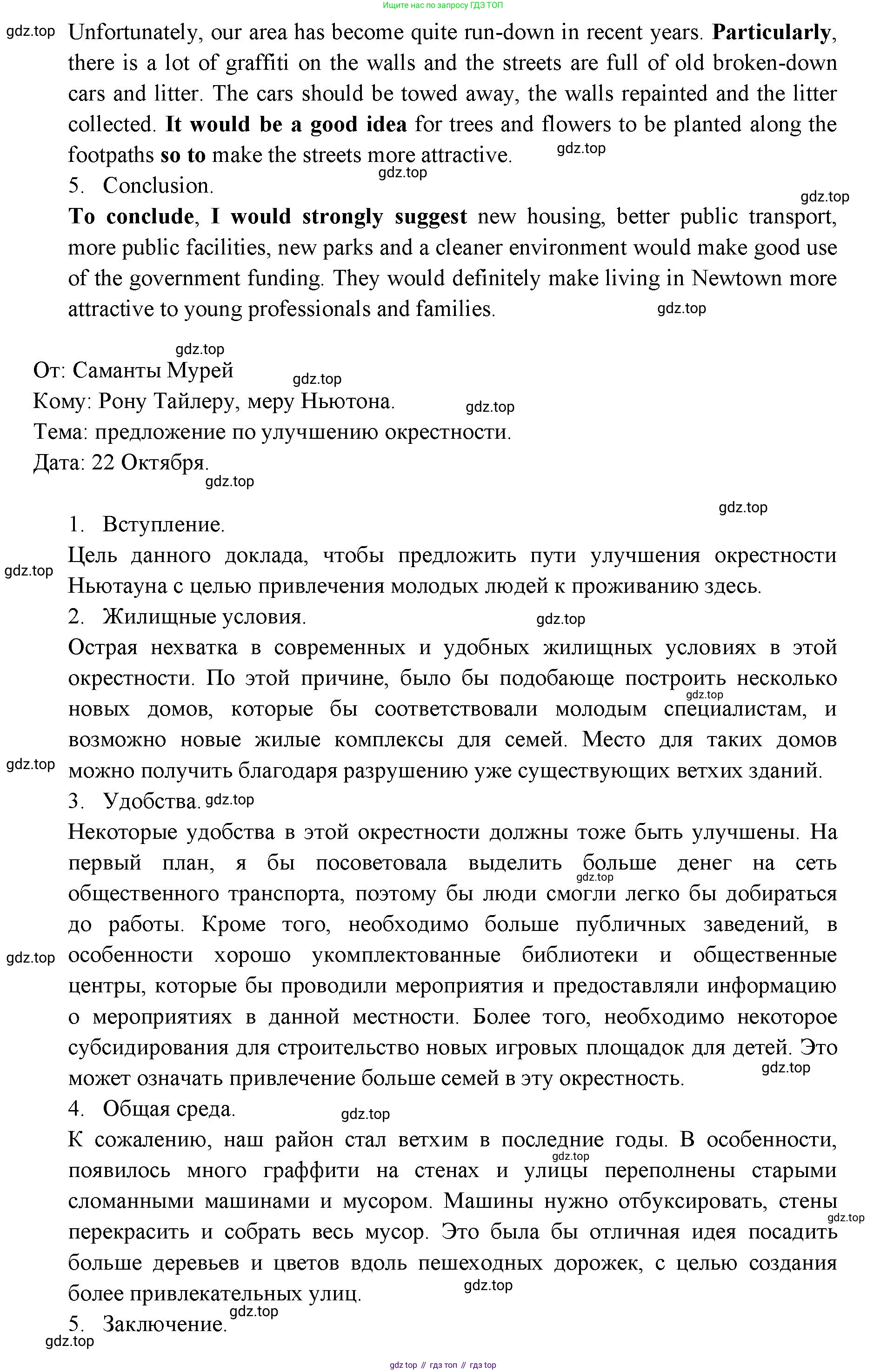 ГДЗ Английский язык (english), 11 класс Учебник (Student's book), авторы: Афанасьева Ольга Васильевна (Afanasyeva Olga), Дули Дженни (Dooley Jenny), Михеева Ирина Владимировна (Mikheeva Irina), Оби Боб (Obee Bob), Эванс Вирджиния (Evans Virginia), издательство Просвещение, Москва, 2019, страница 93, номер 4, Решение 3 (продолжение 3)