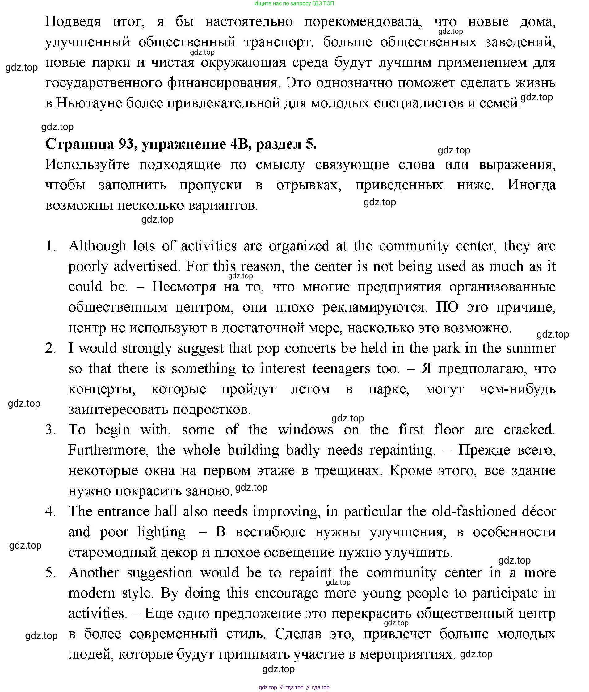 ГДЗ Английский язык (english), 11 класс Учебник (Student's book), авторы: Афанасьева Ольга Васильевна (Afanasyeva Olga), Дули Дженни (Dooley Jenny), Михеева Ирина Владимировна (Mikheeva Irina), Оби Боб (Obee Bob), Эванс Вирджиния (Evans Virginia), издательство Просвещение, Москва, 2019, страница 93, номер 4, Решение 3 (продолжение 4)