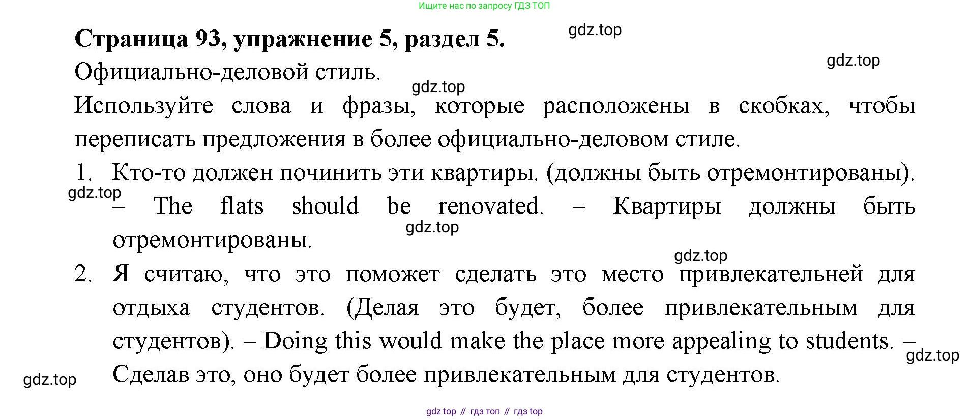 ГДЗ Английский язык (english), 11 класс Учебник (Student's book), авторы: Афанасьева Ольга Васильевна (Afanasyeva Olga), Дули Дженни (Dooley Jenny), Михеева Ирина Владимировна (Mikheeva Irina), Оби Боб (Obee Bob), Эванс Вирджиния (Evans Virginia), издательство Просвещение, Москва, 2019, страница 93, номер 5, Решение 3