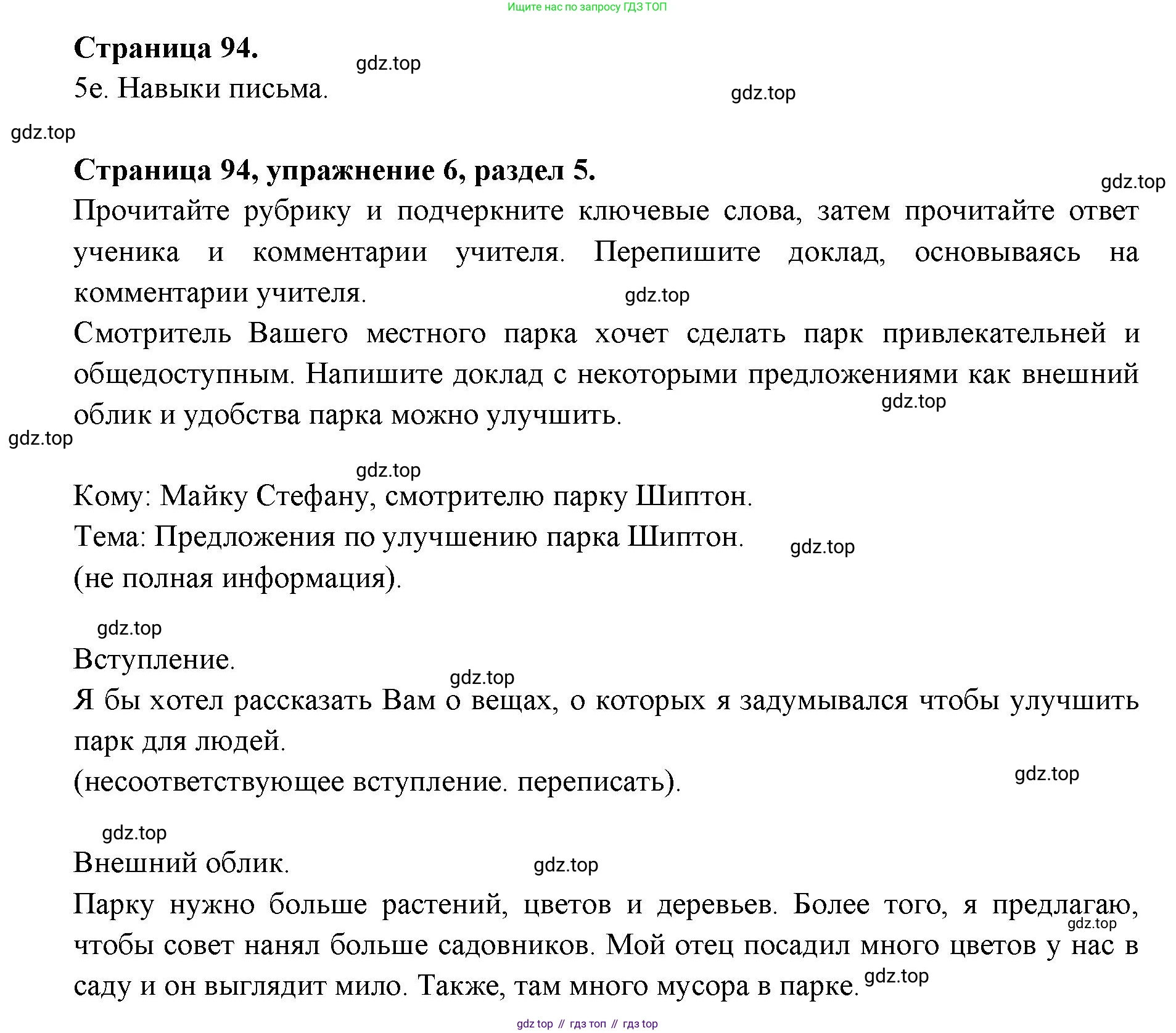 ГДЗ Английский язык (english), 11 класс Учебник (Student's book), авторы: Афанасьева Ольга Васильевна (Afanasyeva Olga), Дули Дженни (Dooley Jenny), Михеева Ирина Владимировна (Mikheeva Irina), Оби Боб (Obee Bob), Эванс Вирджиния (Evans Virginia), издательство Просвещение, Москва, 2019, страница 94, номер 6, Решение 3