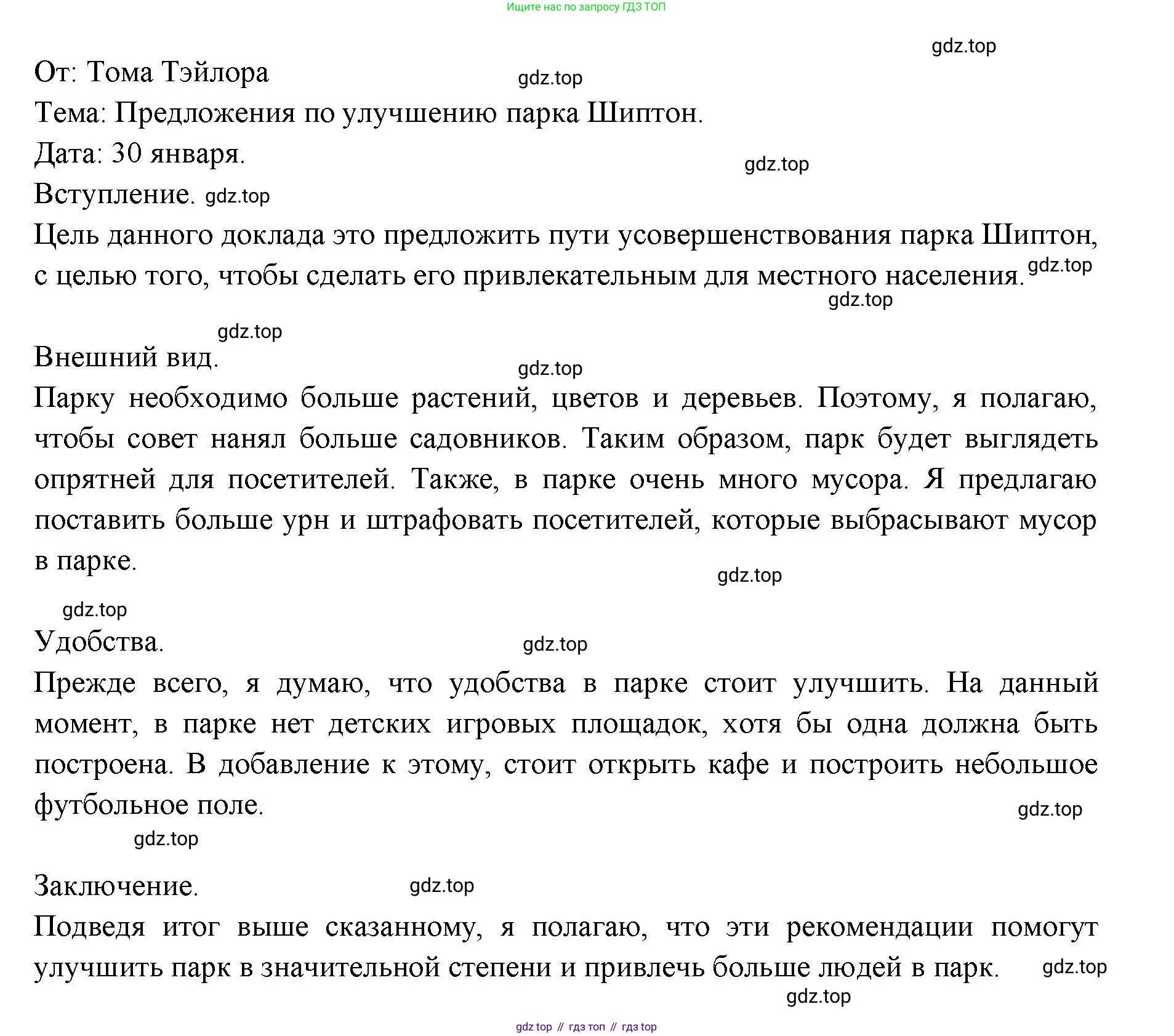 ГДЗ Английский язык (english), 11 класс Учебник (Student's book), авторы: Афанасьева Ольга Васильевна (Afanasyeva Olga), Дули Дженни (Dooley Jenny), Михеева Ирина Владимировна (Mikheeva Irina), Оби Боб (Obee Bob), Эванс Вирджиния (Evans Virginia), издательство Просвещение, Москва, 2019, страница 94, номер 6, Решение 3 (продолжение 3)