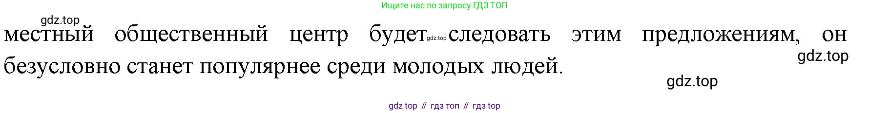 ГДЗ Английский язык (english), 11 класс Учебник (Student's book), авторы: Афанасьева Ольга Васильевна (Afanasyeva Olga), Дули Дженни (Dooley Jenny), Михеева Ирина Владимировна (Mikheeva Irina), Оби Боб (Obee Bob), Эванс Вирджиния (Evans Virginia), издательство Просвещение, Москва, 2019, страница 94, номер 7, Решение 3 (продолжение 3)