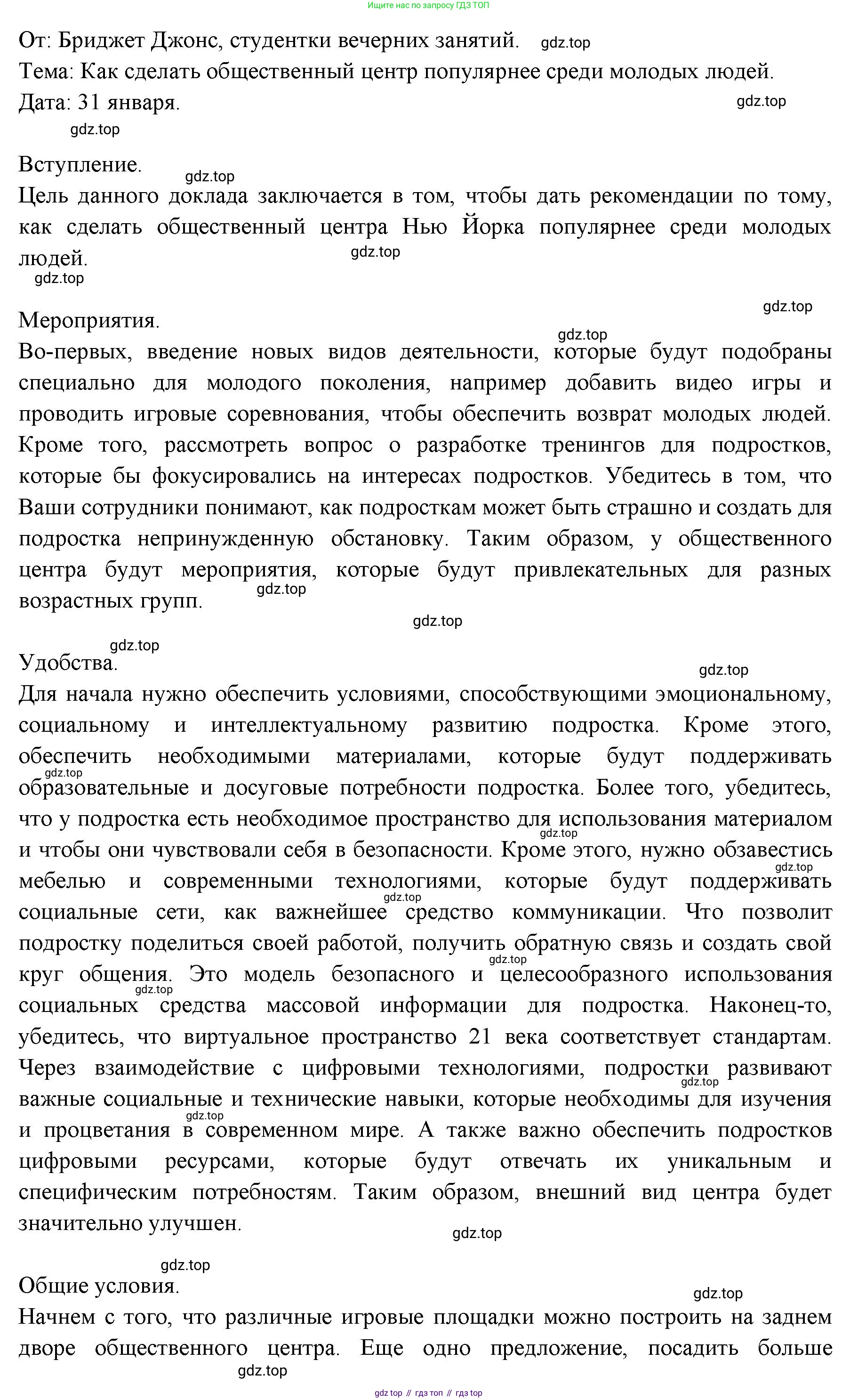 ГДЗ Английский язык (english), 11 класс Учебник (Student's book), авторы: Афанасьева Ольга Васильевна (Afanasyeva Olga), Дули Дженни (Dooley Jenny), Михеева Ирина Владимировна (Mikheeva Irina), Оби Боб (Obee Bob), Эванс Вирджиния (Evans Virginia), издательство Просвещение, Москва, 2019, страница 94, номер 8, Решение 3 (продолжение 4)