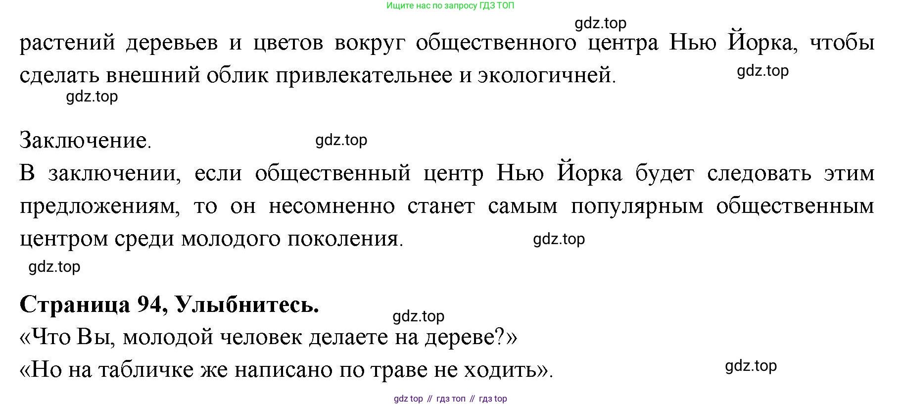 ГДЗ Английский язык (english), 11 класс Учебник (Student's book), авторы: Афанасьева Ольга Васильевна (Afanasyeva Olga), Дули Дженни (Dooley Jenny), Михеева Ирина Владимировна (Mikheeva Irina), Оби Боб (Obee Bob), Эванс Вирджиния (Evans Virginia), издательство Просвещение, Москва, 2019, страница 94, номер 8, Решение 3 (продолжение 5)