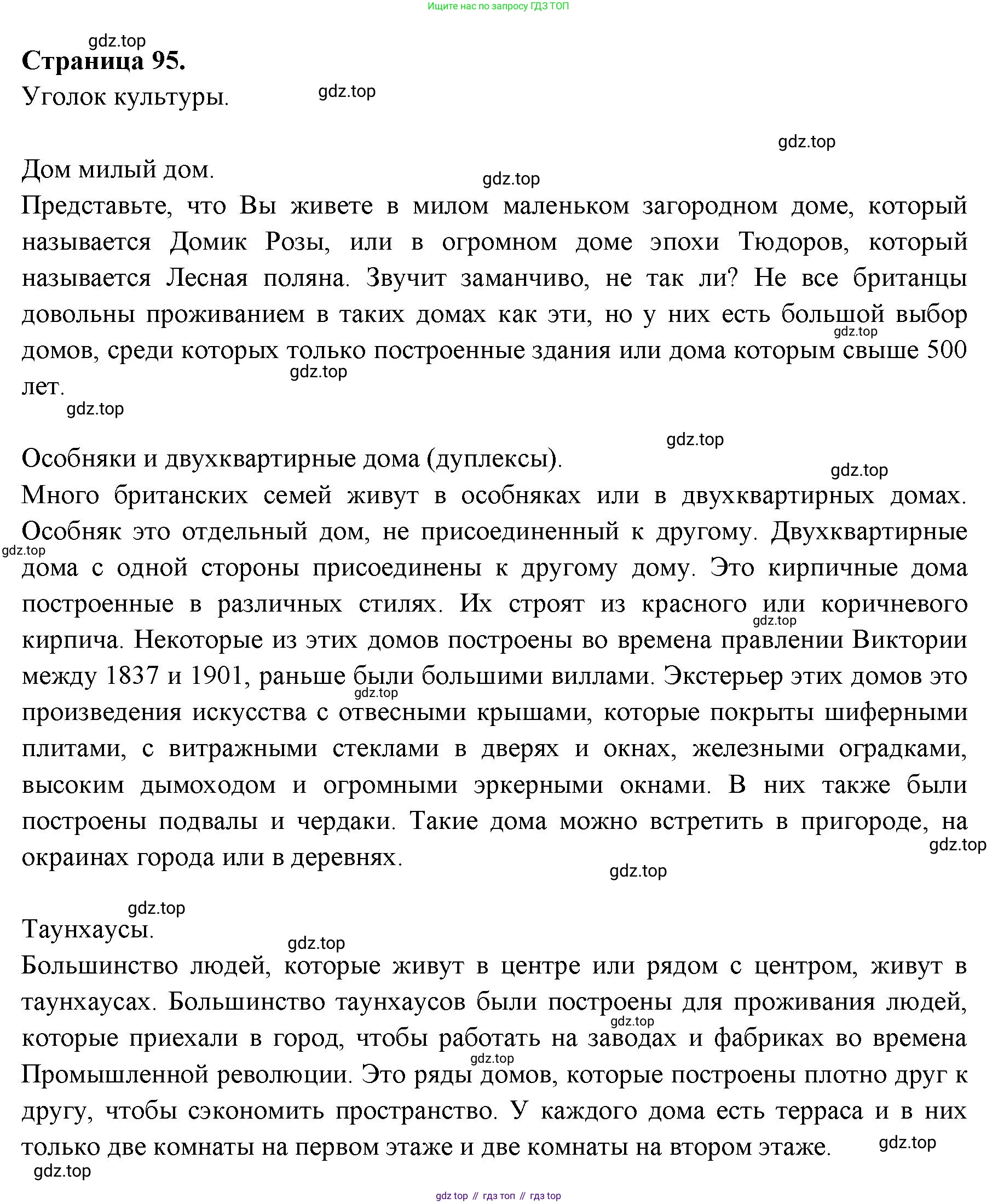 ГДЗ Английский язык (english), 11 класс Учебник (Student's book), авторы: Афанасьева Ольга Васильевна (Afanasyeva Olga), Дули Дженни (Dooley Jenny), Михеева Ирина Владимировна (Mikheeva Irina), Оби Боб (Obee Bob), Эванс Вирджиния (Evans Virginia), издательство Просвещение, Москва, 2019, страница 95, номер 1, Решение 3
