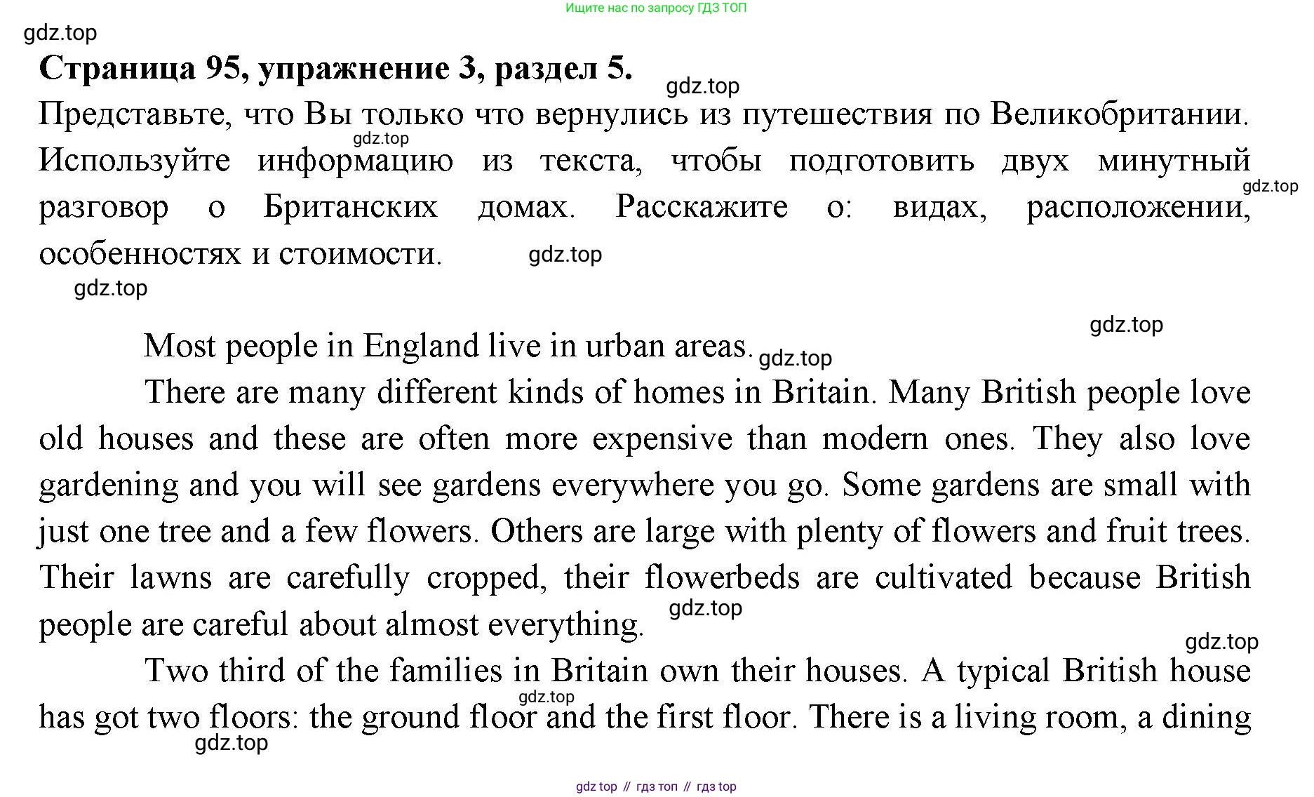 ГДЗ Английский язык (english), 11 класс Учебник (Student's book), авторы: Афанасьева Ольга Васильевна (Afanasyeva Olga), Дули Дженни (Dooley Jenny), Михеева Ирина Владимировна (Mikheeva Irina), Оби Боб (Obee Bob), Эванс Вирджиния (Evans Virginia), издательство Просвещение, Москва, 2019, страница 95, номер 3, Решение 3