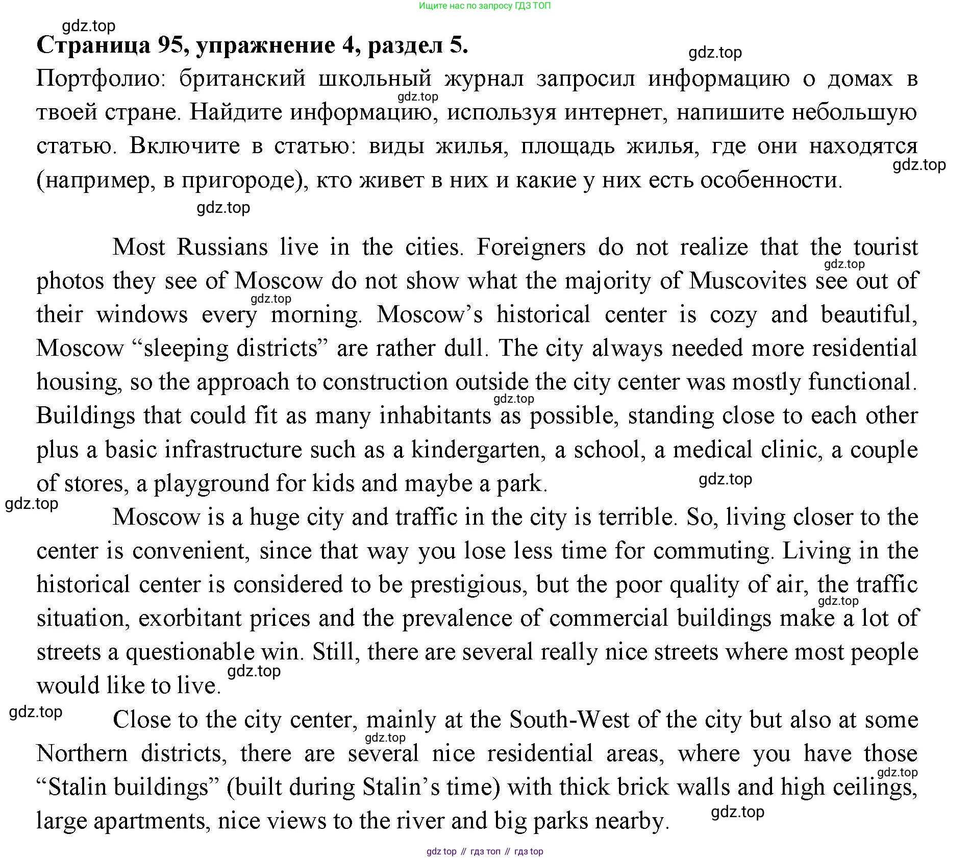 ГДЗ Английский язык (english), 11 класс Учебник (Student's book), авторы: Афанасьева Ольга Васильевна (Afanasyeva Olga), Дули Дженни (Dooley Jenny), Михеева Ирина Владимировна (Mikheeva Irina), Оби Боб (Obee Bob), Эванс Вирджиния (Evans Virginia), издательство Просвещение, Москва, 2019, страница 95, номер 4, Решение 3