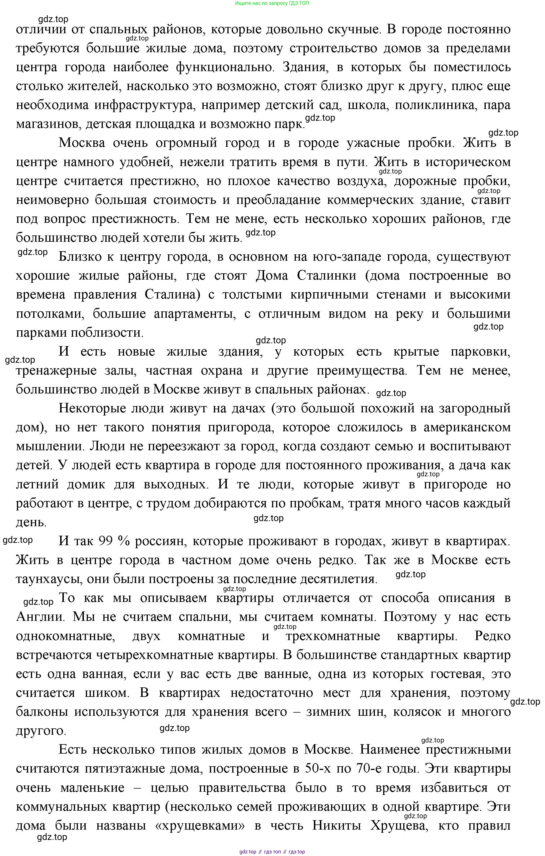 ГДЗ Английский язык (english), 11 класс Учебник (Student's book), авторы: Афанасьева Ольга Васильевна (Afanasyeva Olga), Дули Дженни (Dooley Jenny), Михеева Ирина Владимировна (Mikheeva Irina), Оби Боб (Obee Bob), Эванс Вирджиния (Evans Virginia), издательство Просвещение, Москва, 2019, страница 95, номер 4, Решение 3 (продолжение 3)