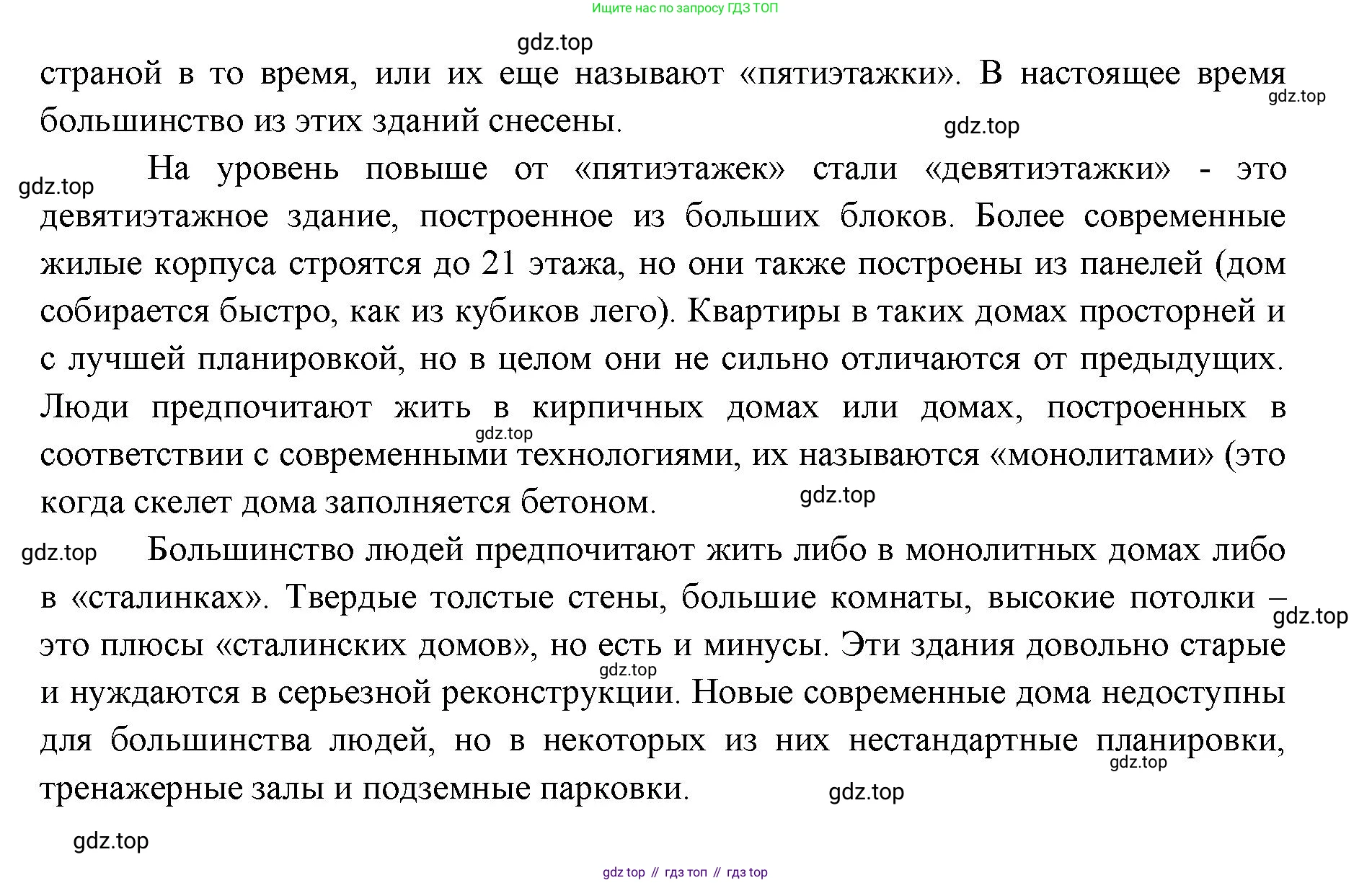 ГДЗ Английский язык (english), 11 класс Учебник (Student's book), авторы: Афанасьева Ольга Васильевна (Afanasyeva Olga), Дули Дженни (Dooley Jenny), Михеева Ирина Владимировна (Mikheeva Irina), Оби Боб (Obee Bob), Эванс Вирджиния (Evans Virginia), издательство Просвещение, Москва, 2019, страница 95, номер 4, Решение 3 (продолжение 4)