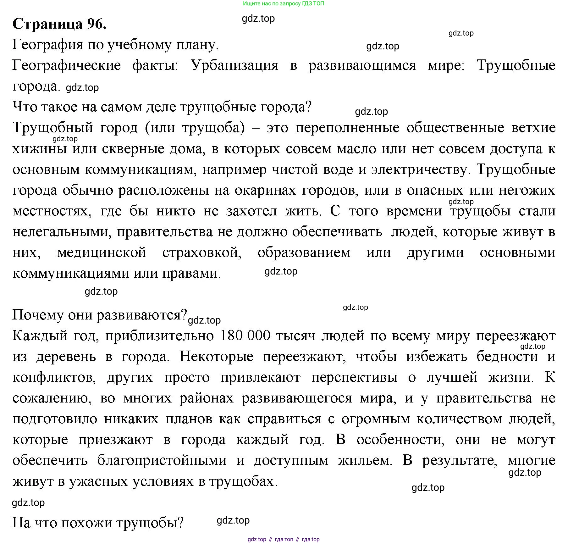 ГДЗ Английский язык (english), 11 класс Учебник (Student's book), авторы: Афанасьева Ольга Васильевна (Afanasyeva Olga), Дули Дженни (Dooley Jenny), Михеева Ирина Владимировна (Mikheeva Irina), Оби Боб (Obee Bob), Эванс Вирджиния (Evans Virginia), издательство Просвещение, Москва, 2019, страница 96, номер 1, Решение 3