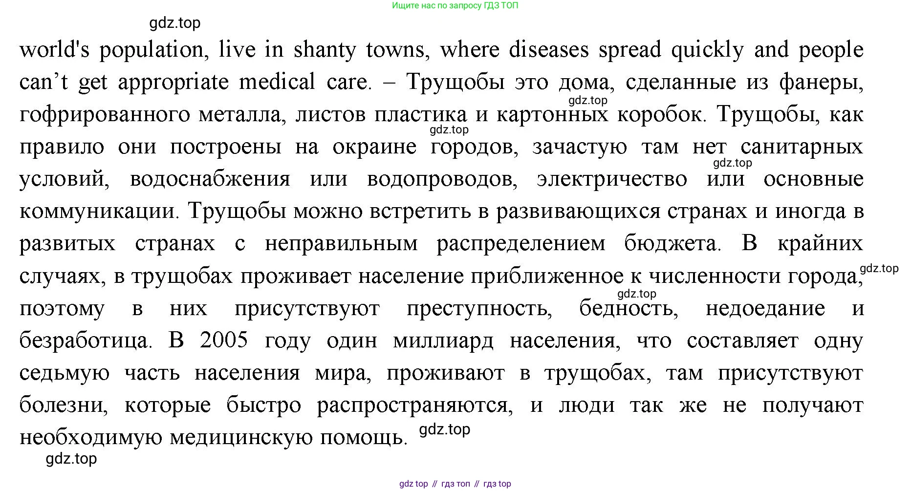 ГДЗ Английский язык (english), 11 класс Учебник (Student's book), авторы: Афанасьева Ольга Васильевна (Afanasyeva Olga), Дули Дженни (Dooley Jenny), Михеева Ирина Владимировна (Mikheeva Irina), Оби Боб (Obee Bob), Эванс Вирджиния (Evans Virginia), издательство Просвещение, Москва, 2019, страница 96, номер 1, Решение 3 (продолжение 3)
