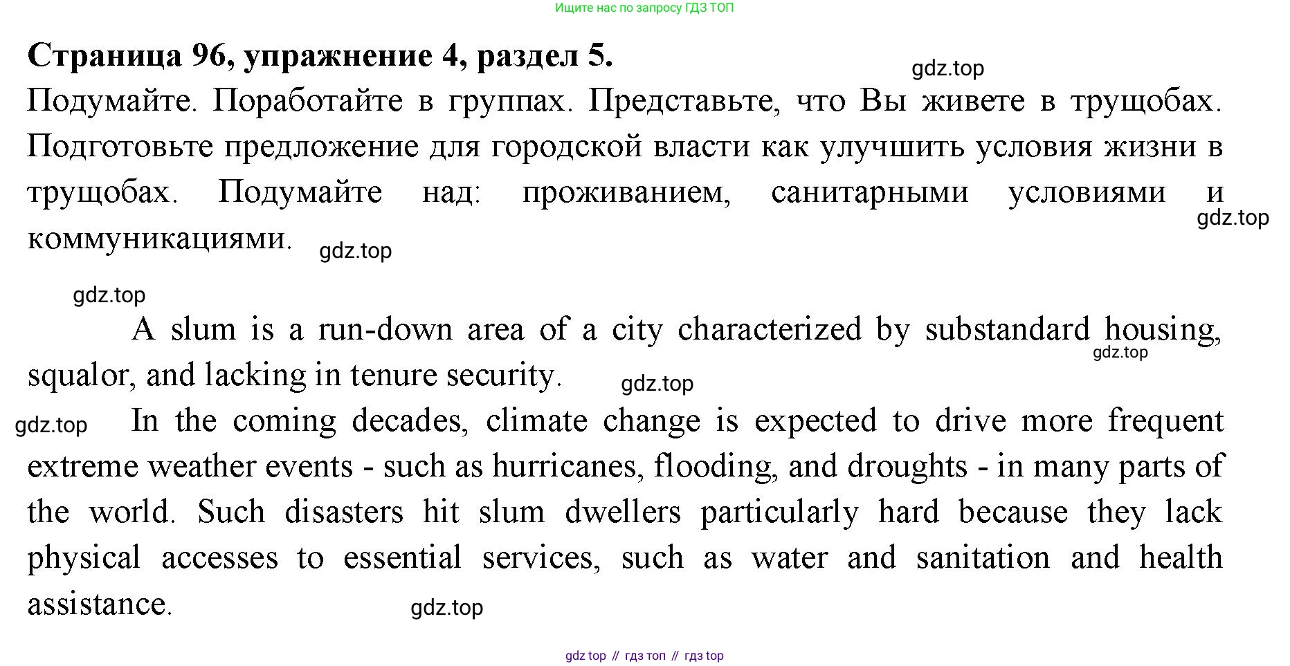 ГДЗ Английский язык (english), 11 класс Учебник (Student's book), авторы: Афанасьева Ольга Васильевна (Afanasyeva Olga), Дули Дженни (Dooley Jenny), Михеева Ирина Владимировна (Mikheeva Irina), Оби Боб (Obee Bob), Эванс Вирджиния (Evans Virginia), издательство Просвещение, Москва, 2019, страница 96, номер 4, Решение 3