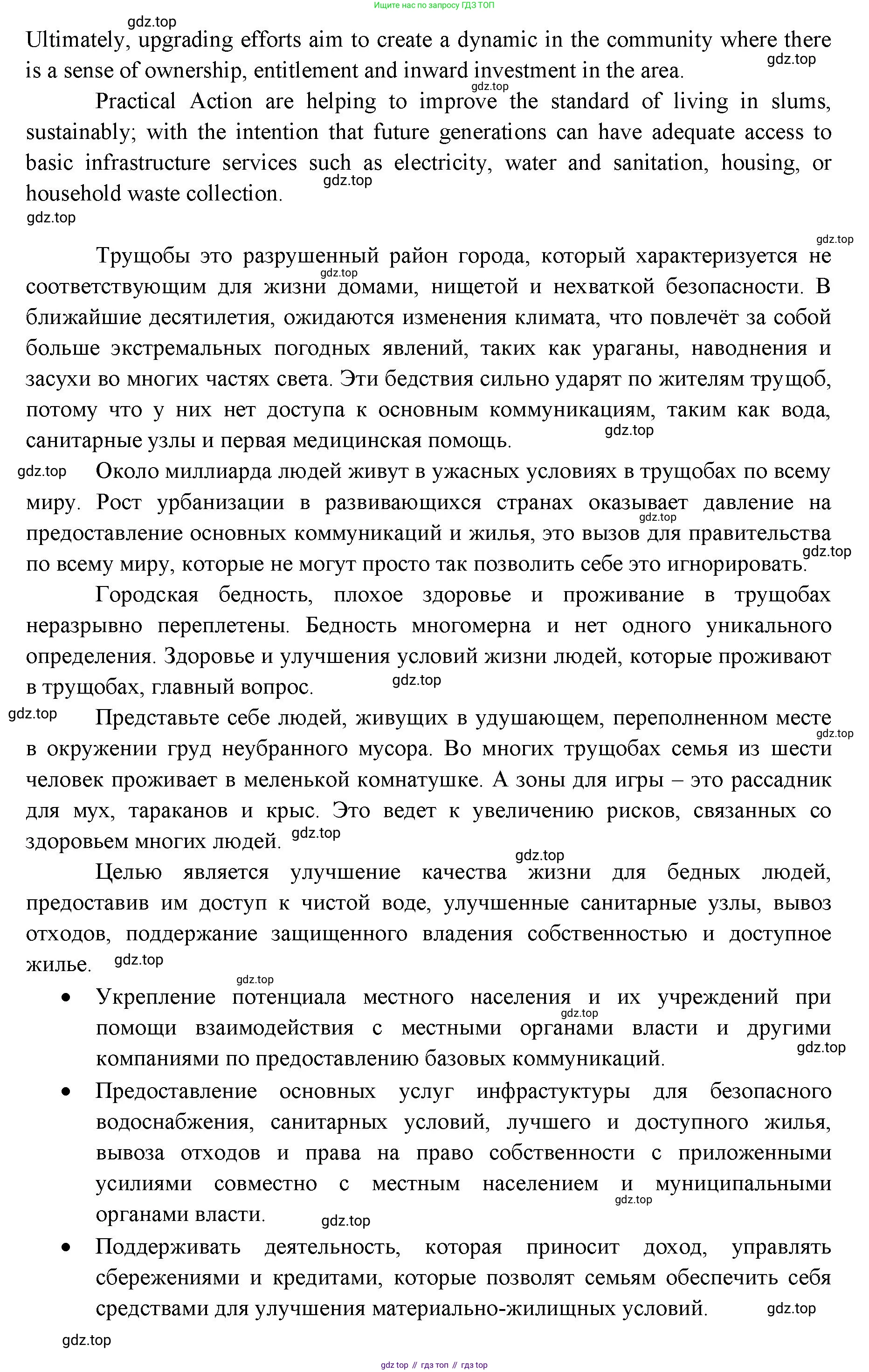 ГДЗ Английский язык (english), 11 класс Учебник (Student's book), авторы: Афанасьева Ольга Васильевна (Afanasyeva Olga), Дули Дженни (Dooley Jenny), Михеева Ирина Владимировна (Mikheeva Irina), Оби Боб (Obee Bob), Эванс Вирджиния (Evans Virginia), издательство Просвещение, Москва, 2019, страница 96, номер 4, Решение 3 (продолжение 3)