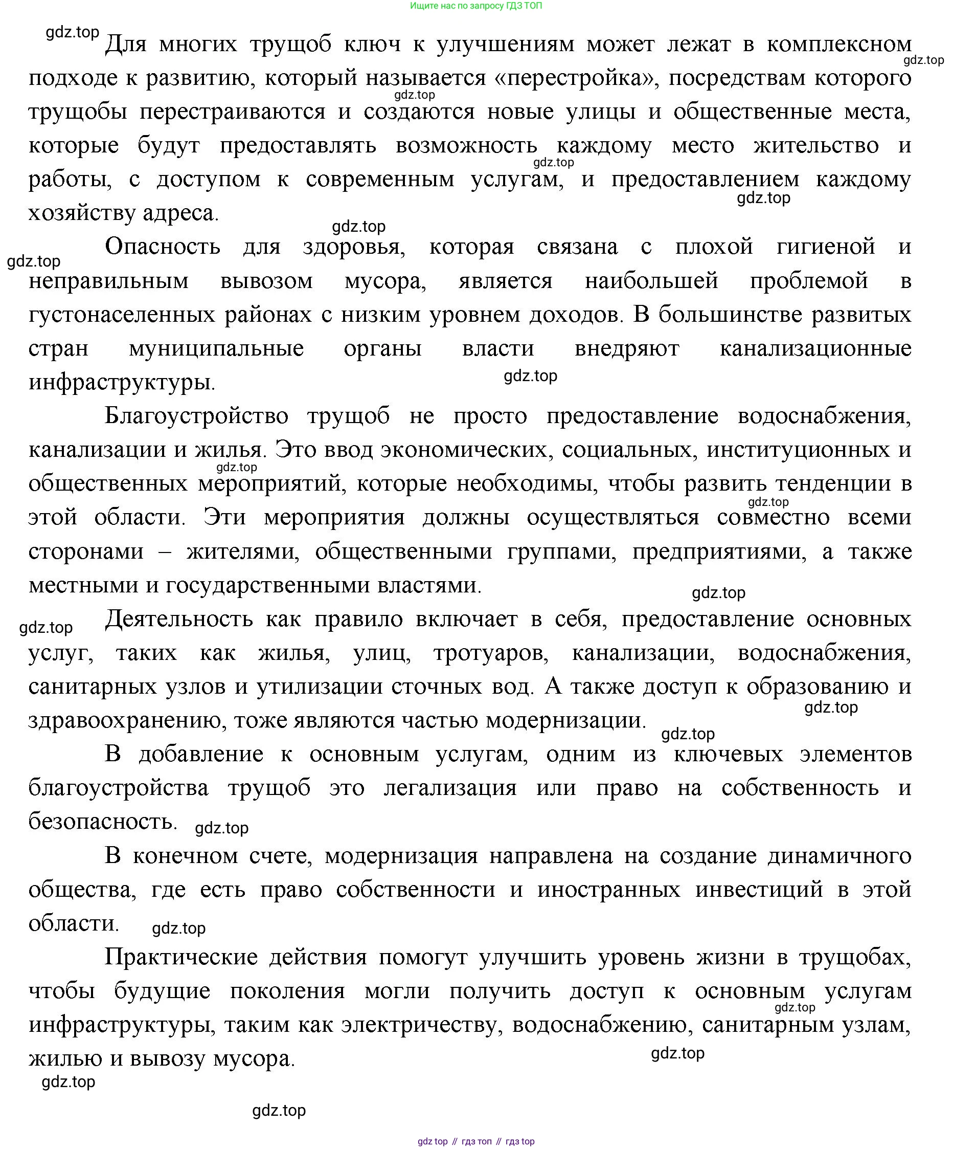 ГДЗ Английский язык (english), 11 класс Учебник (Student's book), авторы: Афанасьева Ольга Васильевна (Afanasyeva Olga), Дули Дженни (Dooley Jenny), Михеева Ирина Владимировна (Mikheeva Irina), Оби Боб (Obee Bob), Эванс Вирджиния (Evans Virginia), издательство Просвещение, Москва, 2019, страница 96, номер 4, Решение 3 (продолжение 4)