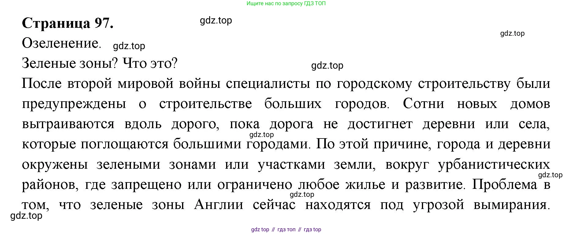 ГДЗ Английский язык (english), 11 класс Учебник (Student's book), авторы: Афанасьева Ольга Васильевна (Afanasyeva Olga), Дули Дженни (Dooley Jenny), Михеева Ирина Владимировна (Mikheeva Irina), Оби Боб (Obee Bob), Эванс Вирджиния (Evans Virginia), издательство Просвещение, Москва, 2019, страница 97, номер 1, Решение 3