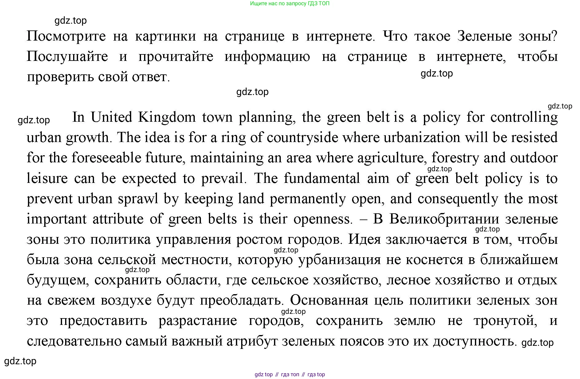 ГДЗ Английский язык (english), 11 класс Учебник (Student's book), авторы: Афанасьева Ольга Васильевна (Afanasyeva Olga), Дули Дженни (Dooley Jenny), Михеева Ирина Владимировна (Mikheeva Irina), Оби Боб (Obee Bob), Эванс Вирджиния (Evans Virginia), издательство Просвещение, Москва, 2019, страница 97, номер 1, Решение 3 (продолжение 3)