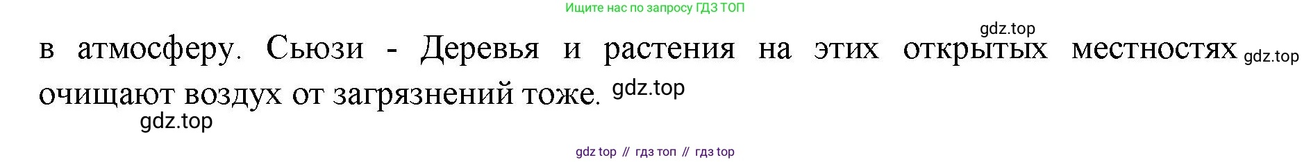 ГДЗ Английский язык (english), 11 класс Учебник (Student's book), авторы: Афанасьева Ольга Васильевна (Afanasyeva Olga), Дули Дженни (Dooley Jenny), Михеева Ирина Владимировна (Mikheeva Irina), Оби Боб (Obee Bob), Эванс Вирджиния (Evans Virginia), издательство Просвещение, Москва, 2019, страница 97, номер 2, Решение 3 (продолжение 2)
