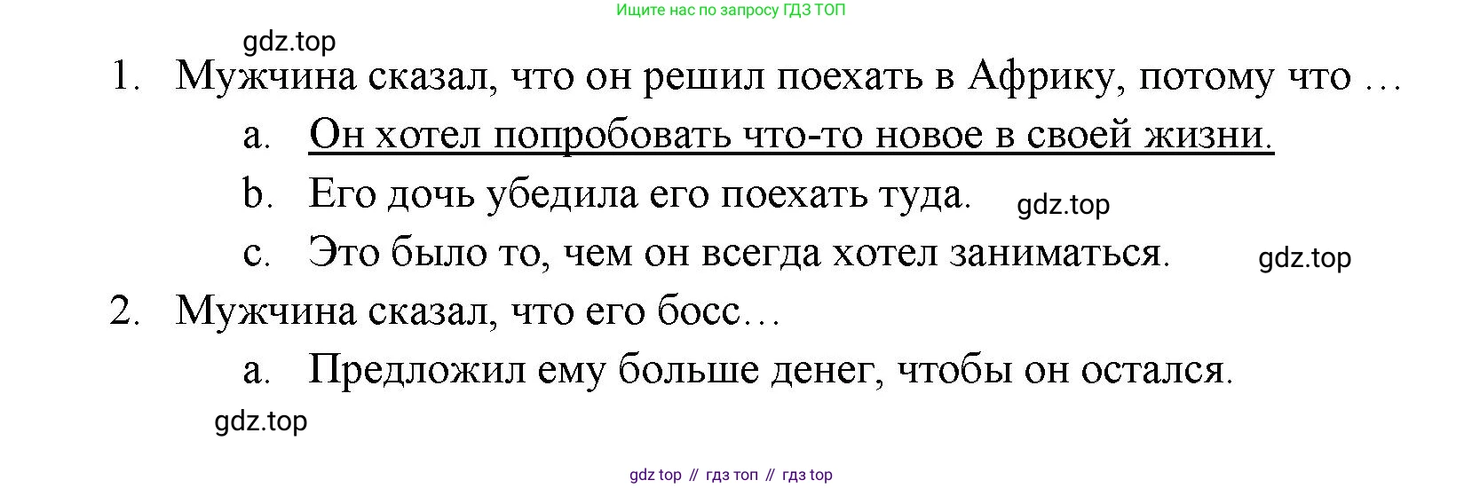 ГДЗ Английский язык (english), 11 класс Учебник (Student's book), авторы: Афанасьева Ольга Васильевна (Afanasyeva Olga), Дули Дженни (Dooley Jenny), Михеева Ирина Владимировна (Mikheeva Irina), Оби Боб (Obee Bob), Эванс Вирджиния (Evans Virginia), издательство Просвещение, Москва, 2019, страница 98, Решение 3
