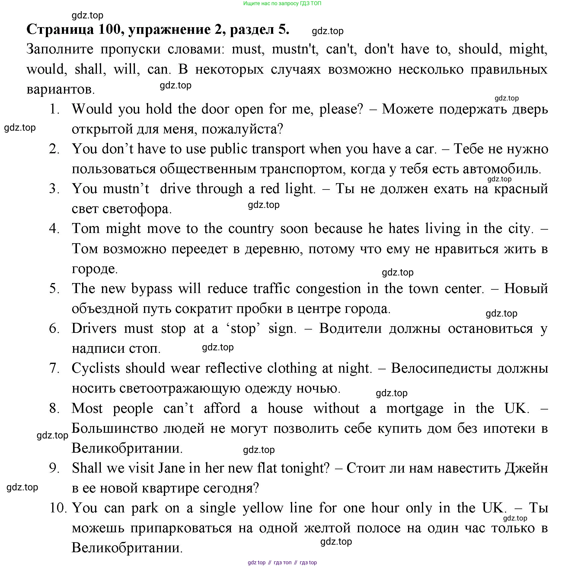 ГДЗ Английский язык (english), 11 класс Учебник (Student's book), авторы: Афанасьева Ольга Васильевна (Afanasyeva Olga), Дули Дженни (Dooley Jenny), Михеева Ирина Владимировна (Mikheeva Irina), Оби Боб (Obee Bob), Эванс Вирджиния (Evans Virginia), издательство Просвещение, Москва, 2019, страница 100, номер 2, Решение 3