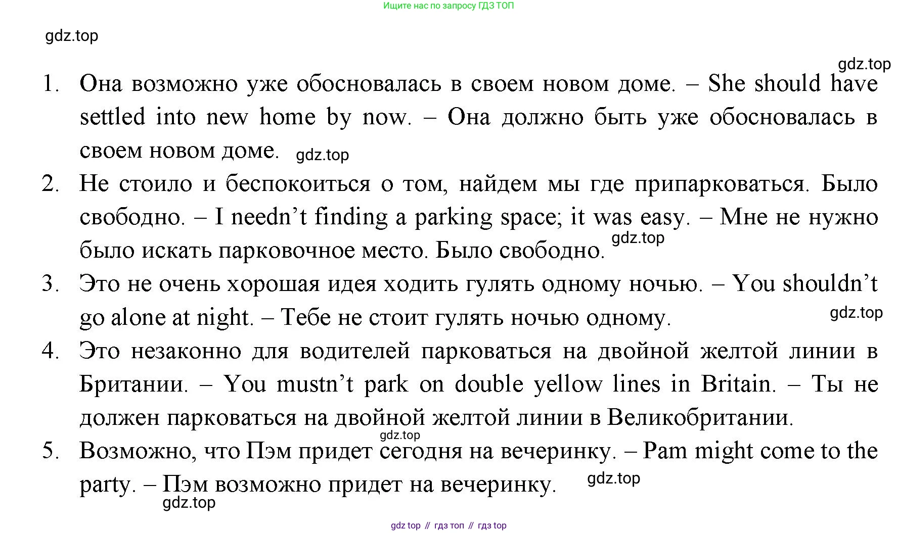 ГДЗ Английский язык (english), 11 класс Учебник (Student's book), авторы: Афанасьева Ольга Васильевна (Afanasyeva Olga), Дули Дженни (Dooley Jenny), Михеева Ирина Владимировна (Mikheeva Irina), Оби Боб (Obee Bob), Эванс Вирджиния (Evans Virginia), издательство Просвещение, Москва, 2019, страница 100, номер 3, Решение 3 (продолжение 2)