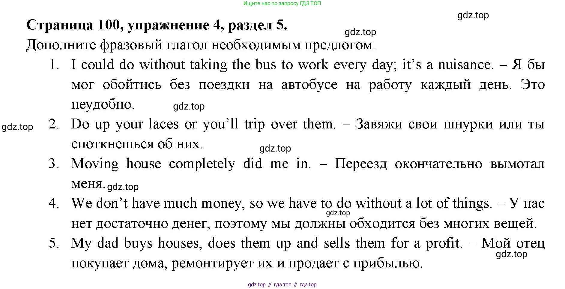 ГДЗ Английский язык (english), 11 класс Учебник (Student's book), авторы: Афанасьева Ольга Васильевна (Afanasyeva Olga), Дули Дженни (Dooley Jenny), Михеева Ирина Владимировна (Mikheeva Irina), Оби Боб (Obee Bob), Эванс Вирджиния (Evans Virginia), издательство Просвещение, Москва, 2019, страница 100, номер 4, Решение 3