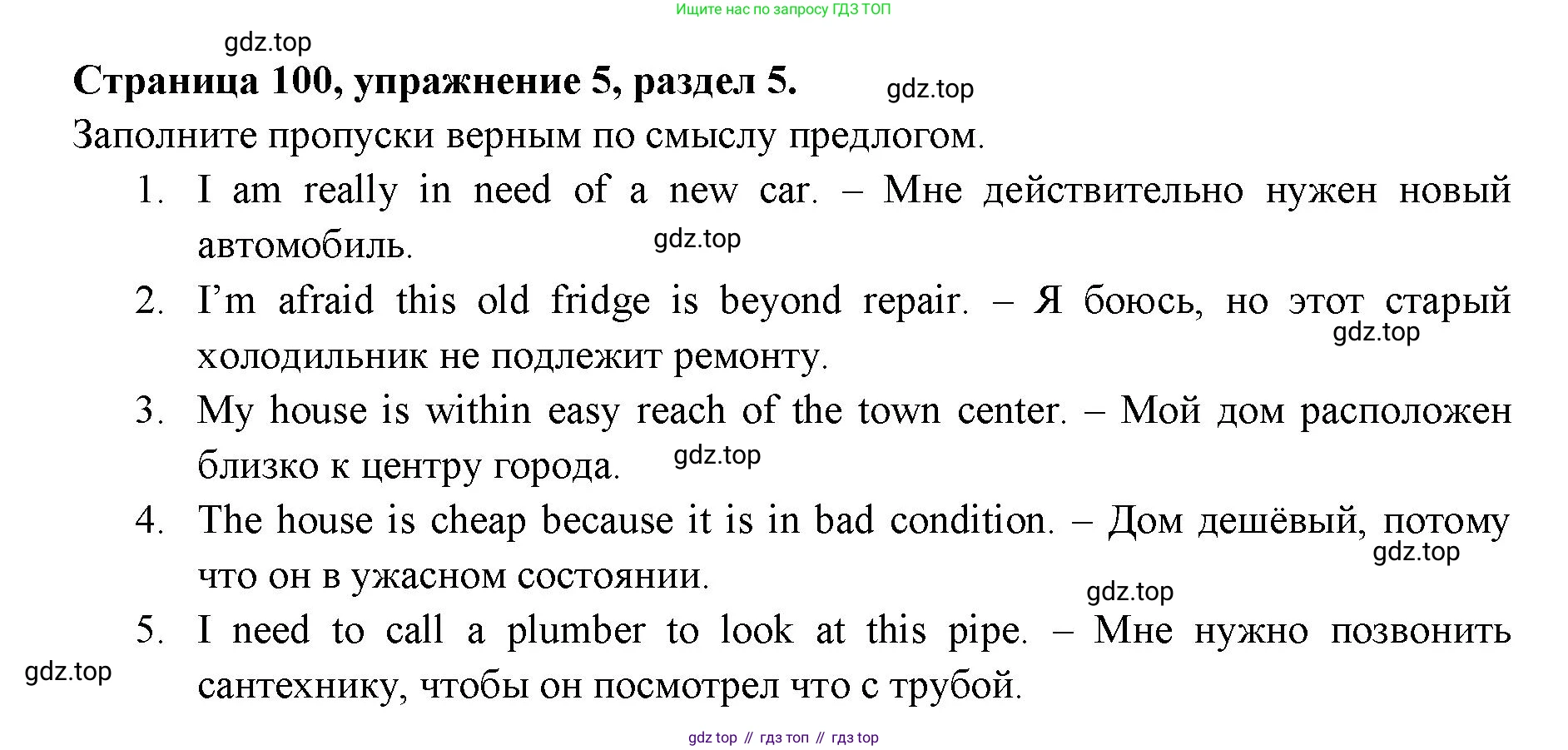 ГДЗ Английский язык (english), 11 класс Учебник (Student's book), авторы: Афанасьева Ольга Васильевна (Afanasyeva Olga), Дули Дженни (Dooley Jenny), Михеева Ирина Владимировна (Mikheeva Irina), Оби Боб (Obee Bob), Эванс Вирджиния (Evans Virginia), издательство Просвещение, Москва, 2019, страница 100, номер 5, Решение 3