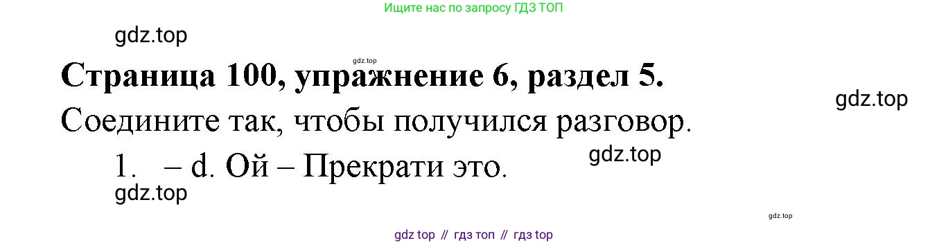 ГДЗ Английский язык (english), 11 класс Учебник (Student's book), авторы: Афанасьева Ольга Васильевна (Afanasyeva Olga), Дули Дженни (Dooley Jenny), Михеева Ирина Владимировна (Mikheeva Irina), Оби Боб (Obee Bob), Эванс Вирджиния (Evans Virginia), издательство Просвещение, Москва, 2019, страница 100, номер 6, Решение 3
