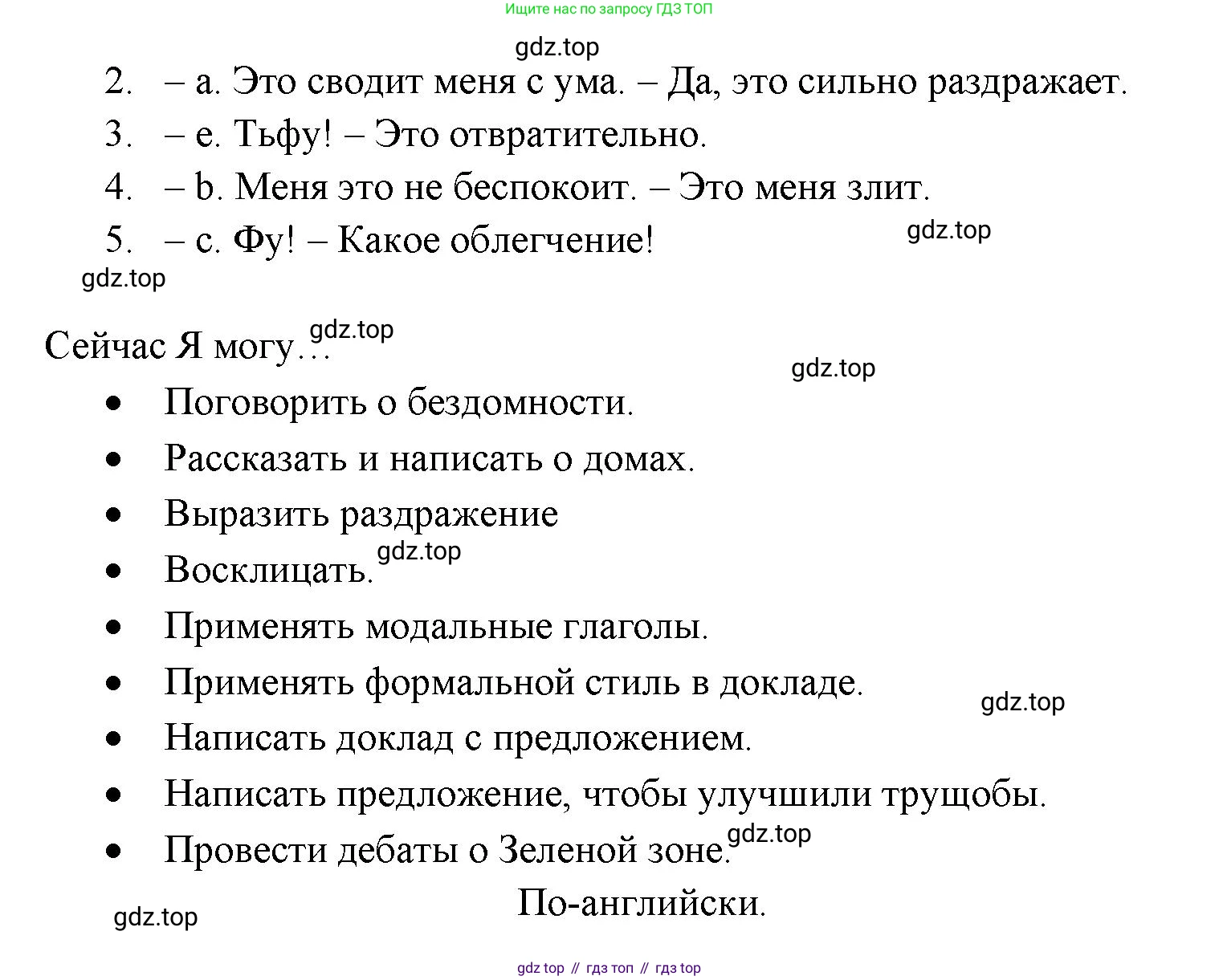 ГДЗ Английский язык (english), 11 класс Учебник (Student's book), авторы: Афанасьева Ольга Васильевна (Afanasyeva Olga), Дули Дженни (Dooley Jenny), Михеева Ирина Владимировна (Mikheeva Irina), Оби Боб (Obee Bob), Эванс Вирджиния (Evans Virginia), издательство Просвещение, Москва, 2019, страница 100, номер 6, Решение 3 (продолжение 2)