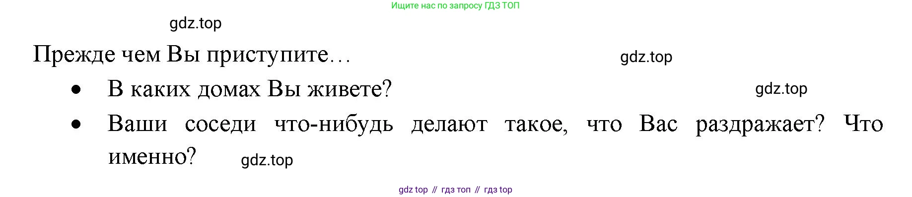 ГДЗ Английский язык (english), 11 класс Учебник (Student's book), авторы: Афанасьева Ольга Васильевна (Afanasyeva Olga), Дули Дженни (Dooley Jenny), Михеева Ирина Владимировна (Mikheeva Irina), Оби Боб (Obee Bob), Эванс Вирджиния (Evans Virginia), издательство Просвещение, Москва, 2019, страница 101, Решение 3